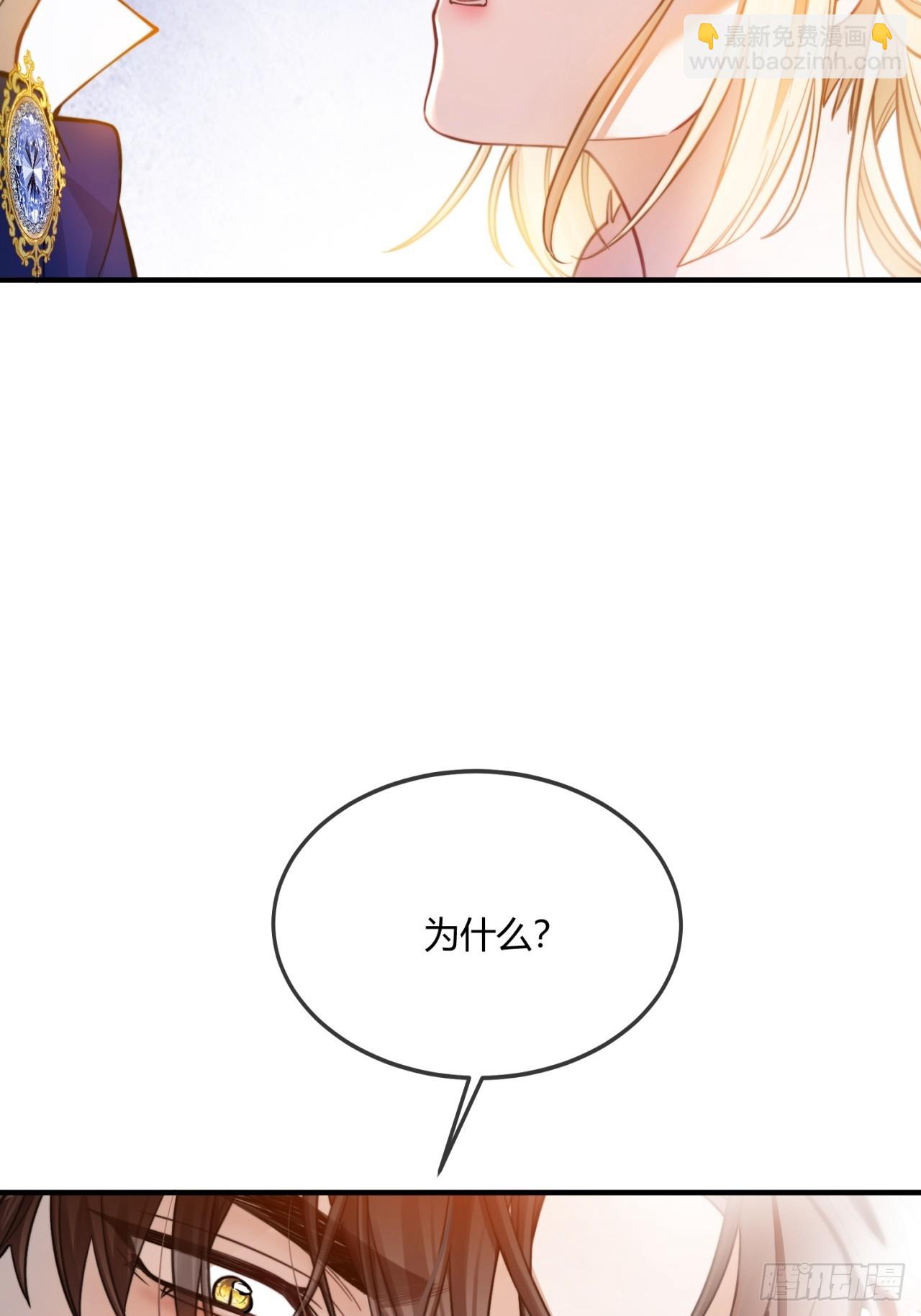 第十八话 命定的爱人18