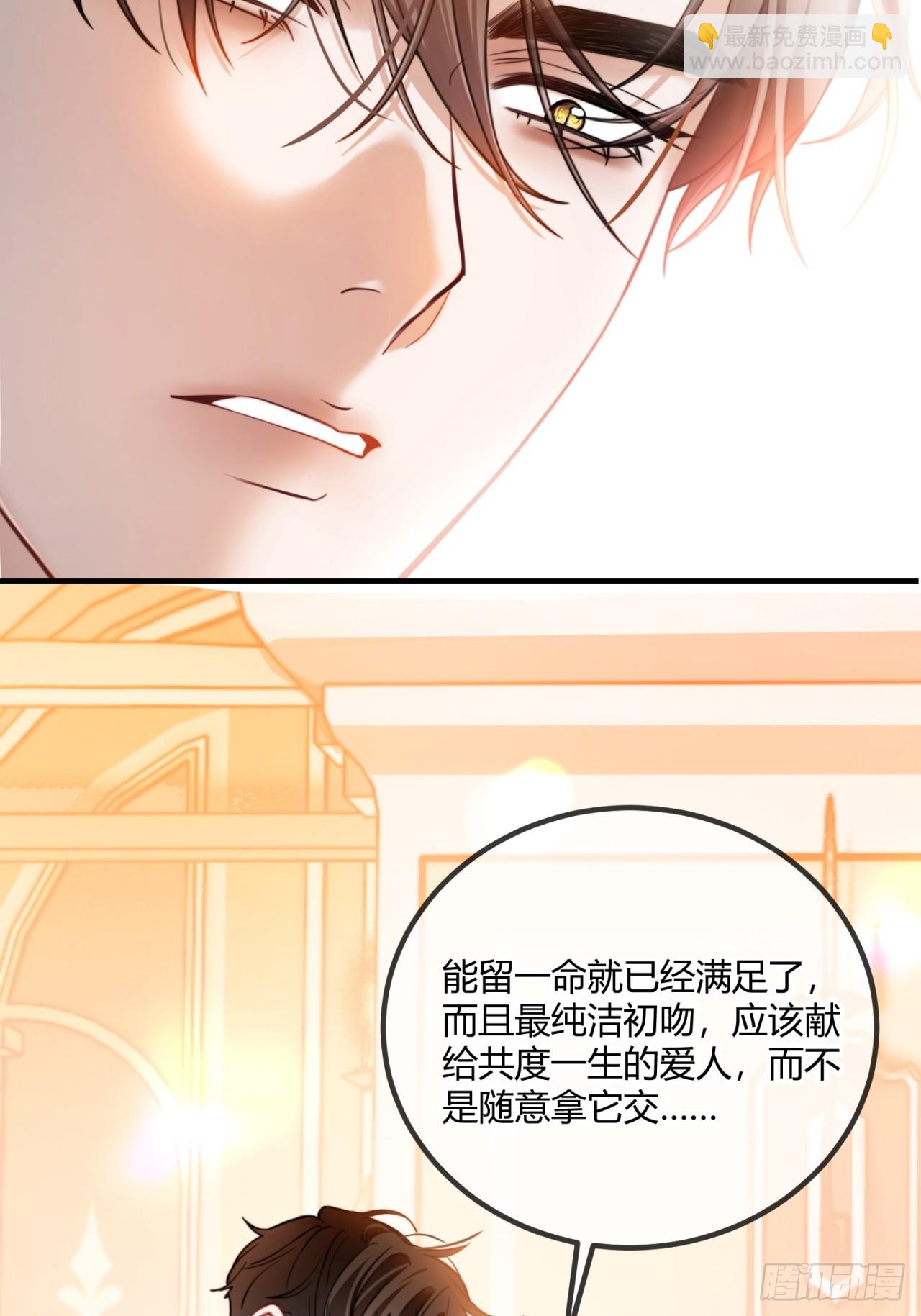 第十八话 命定的爱人19