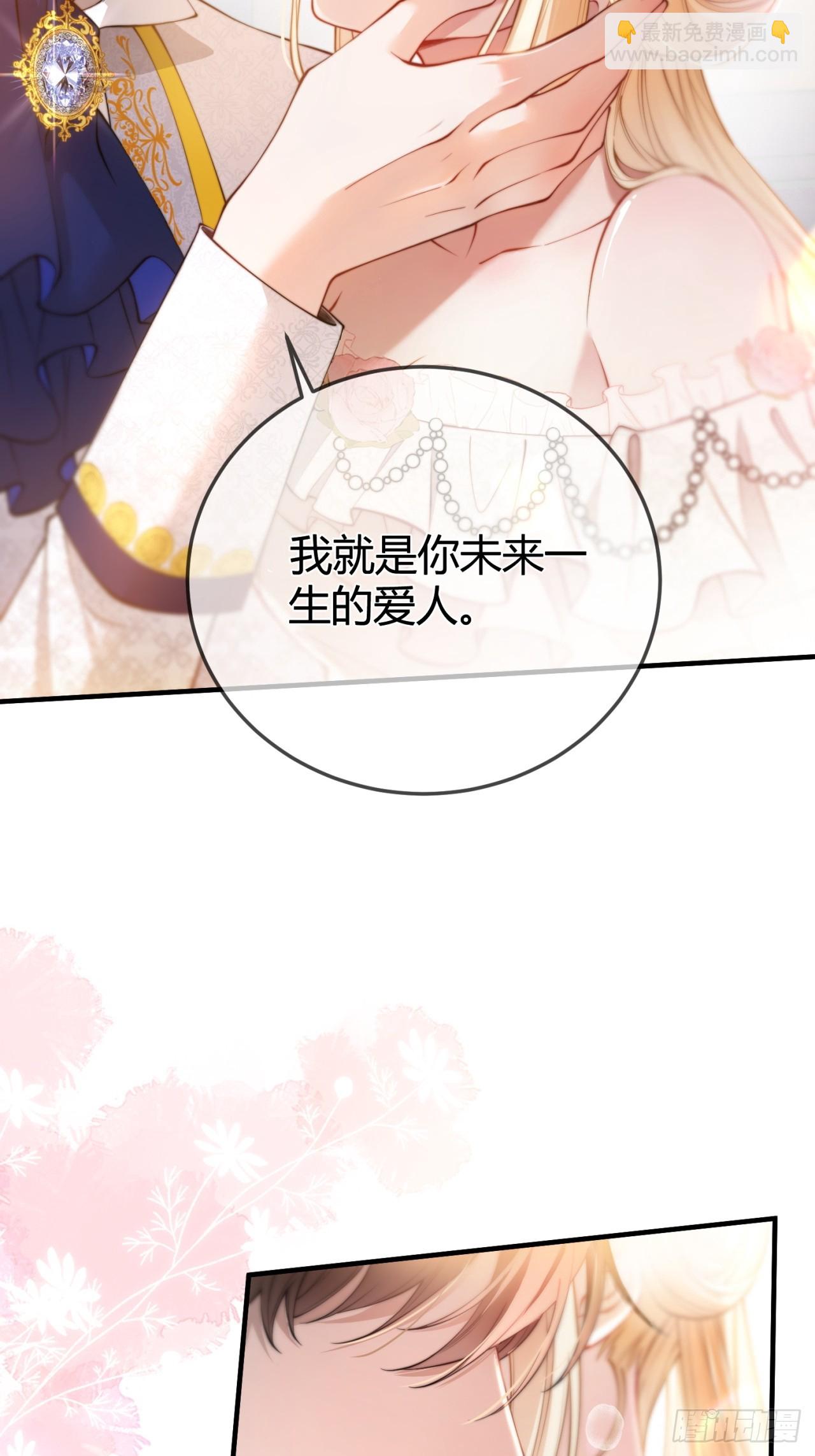 第十八话 命定的爱人23