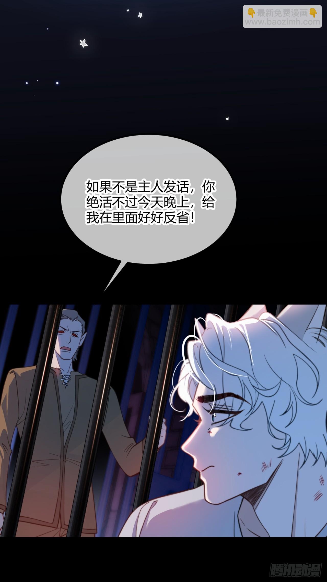 第十八话 命定的爱人43