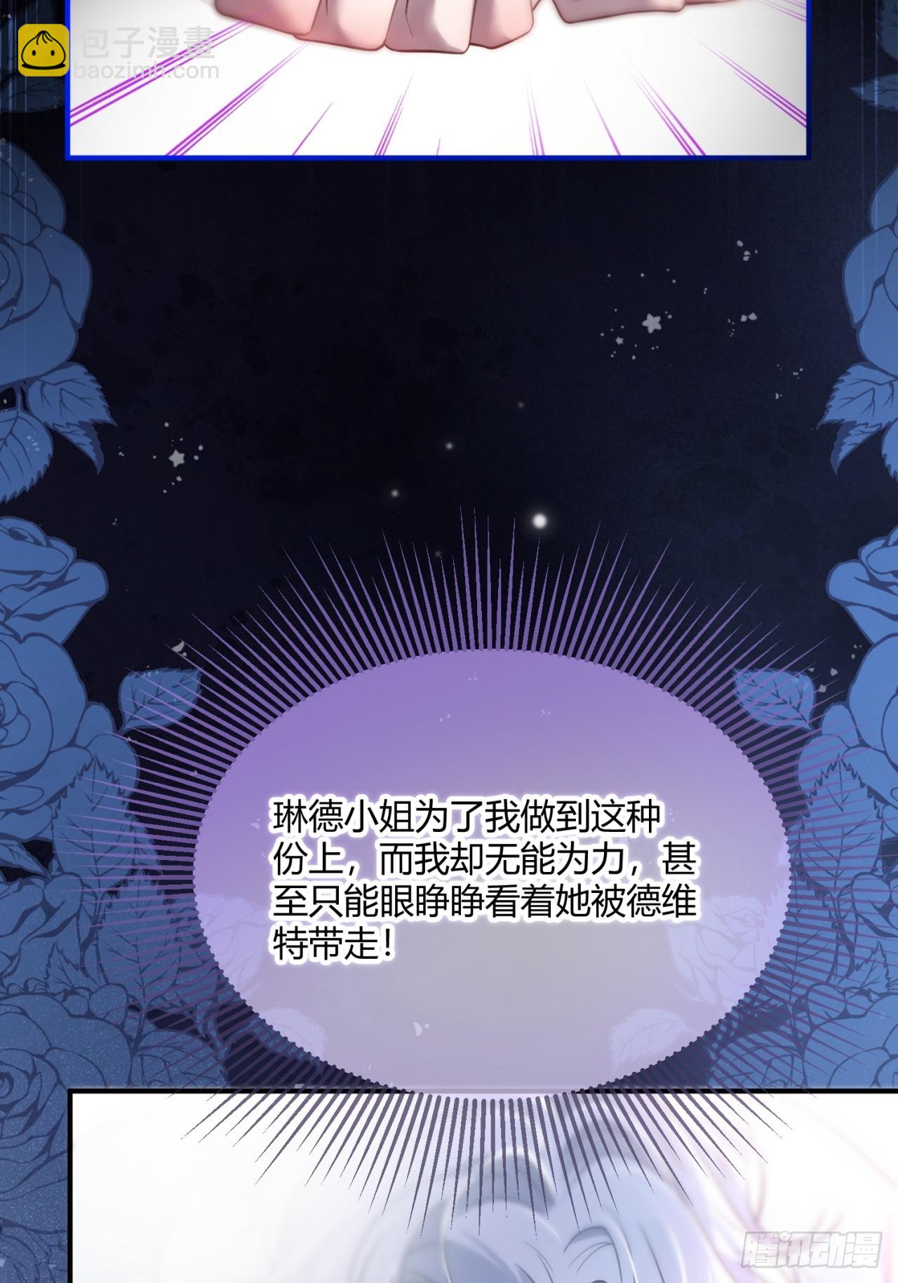 第十八话 命定的爱人47