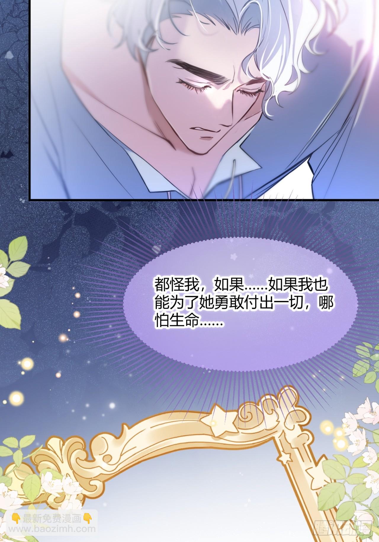 第十八话 命定的爱人52