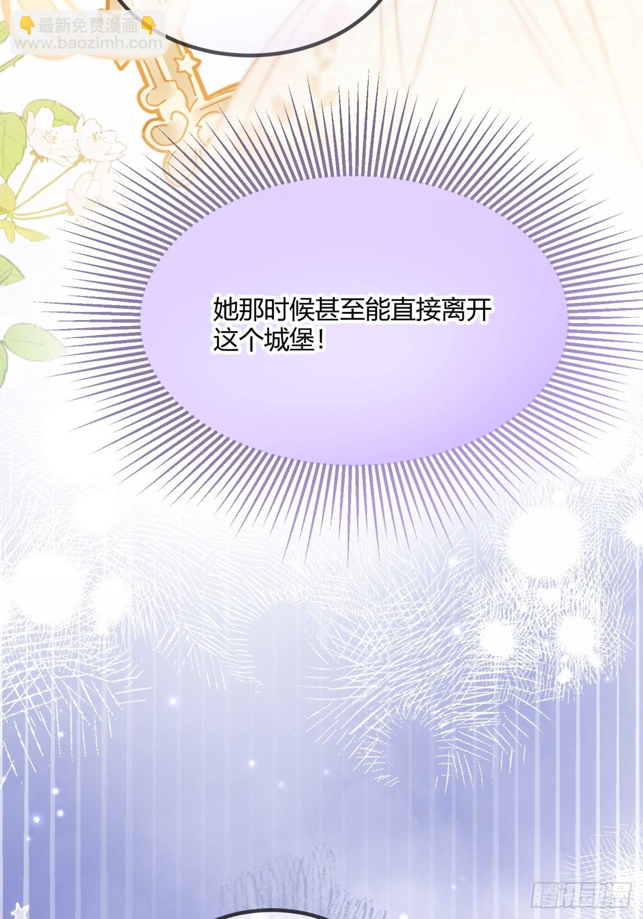 第十八话 命定的爱人54
