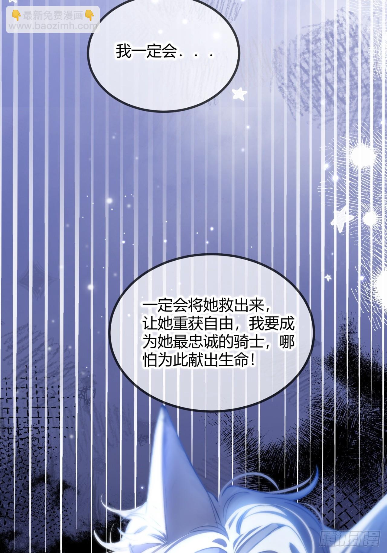 第十八话 命定的爱人55