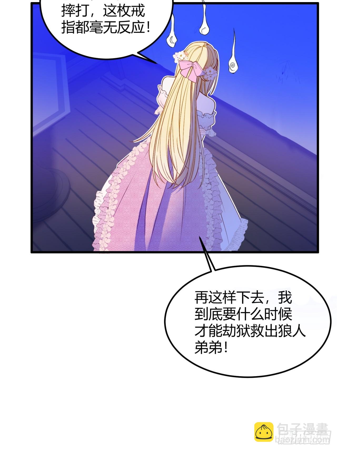 第二十二话 玩物vs猎人10
