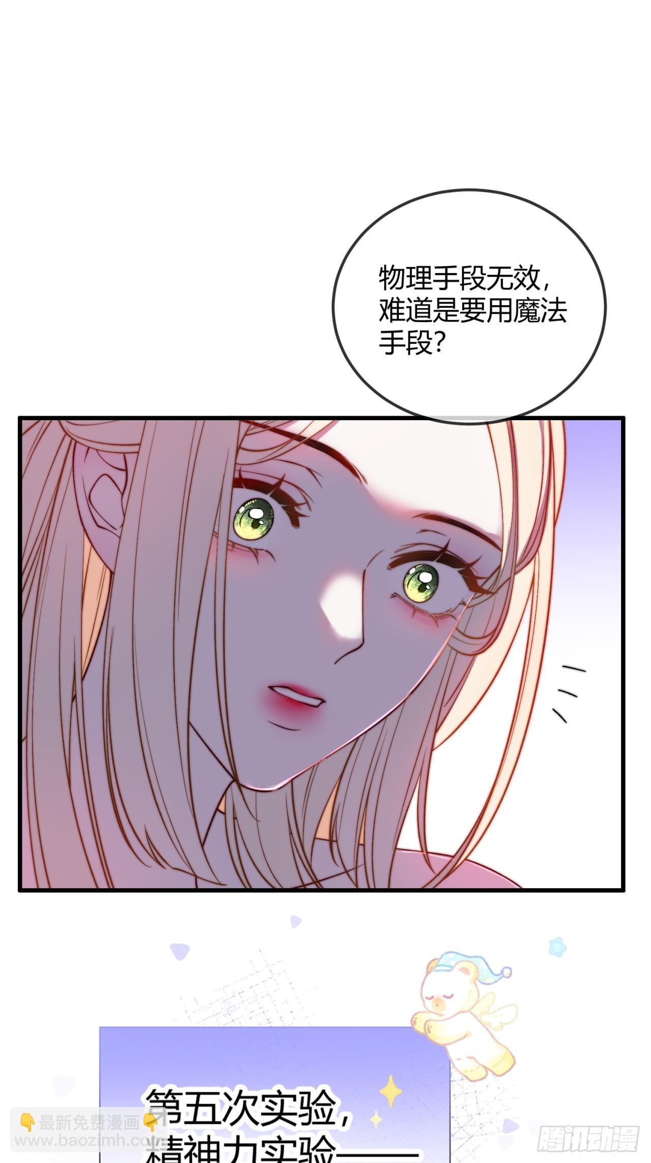 第二十二话 玩物vs猎人12