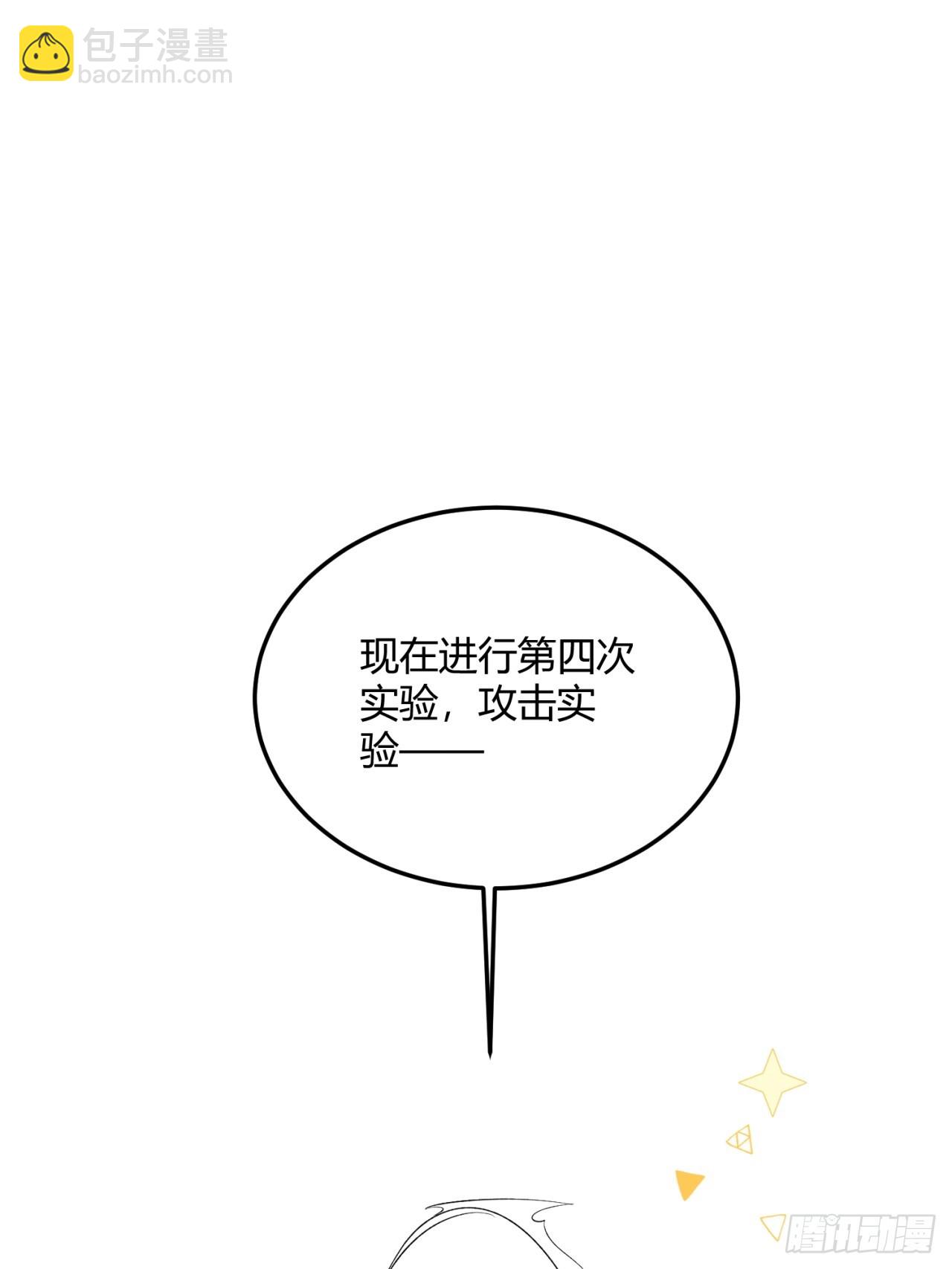 第二十二话 玩物vs猎人5
