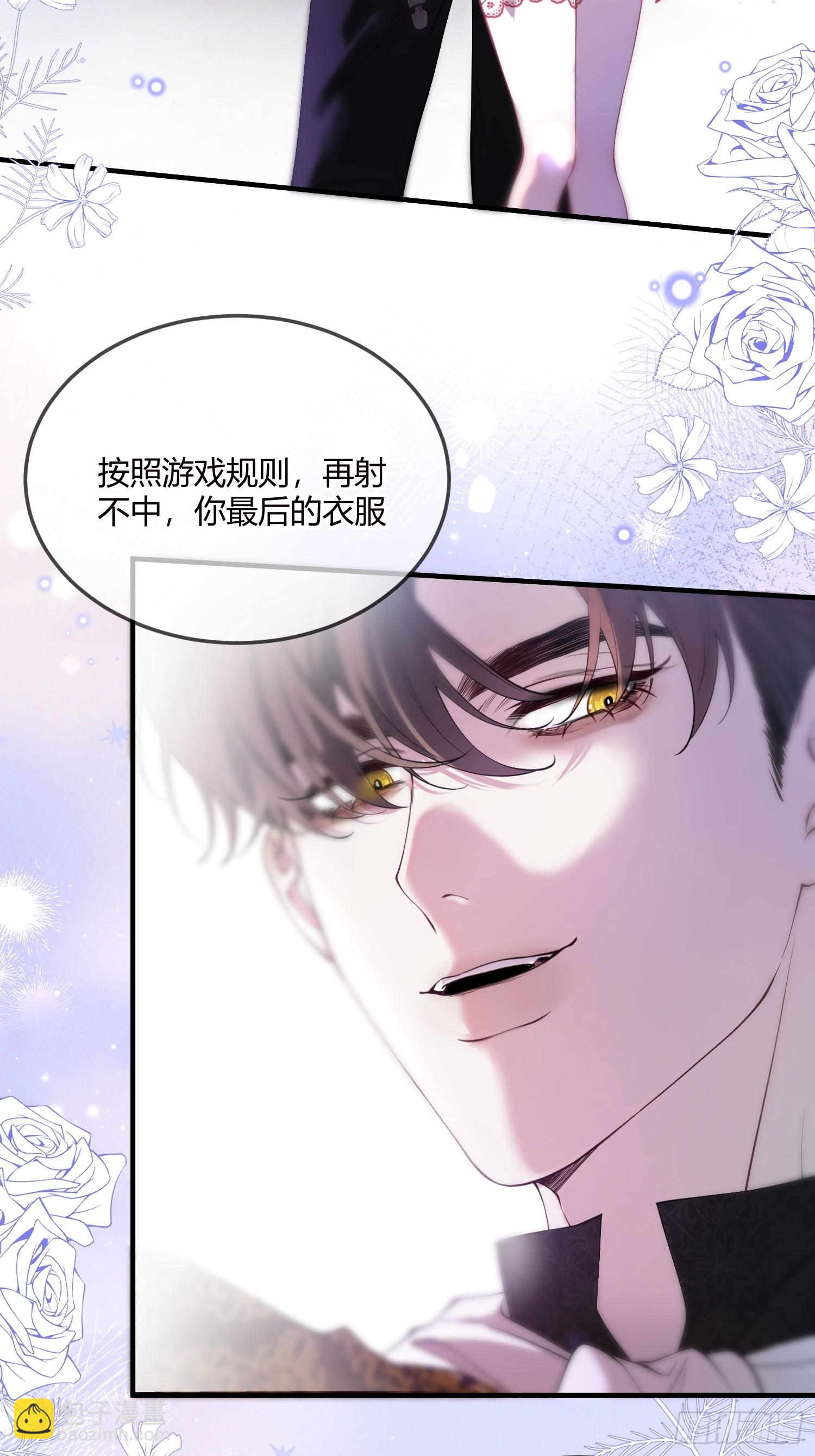 第二十五话 惩罚游戏15