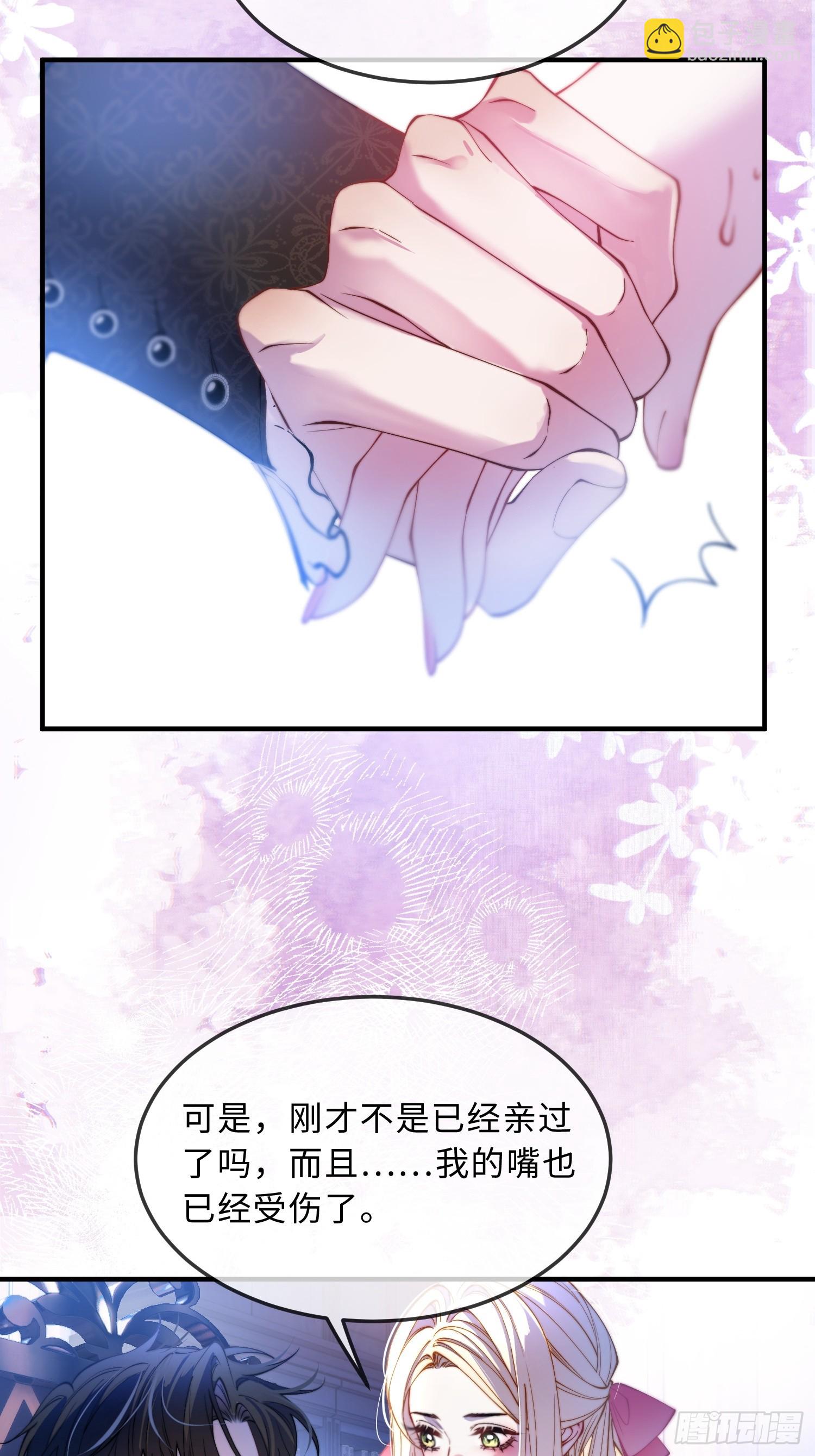 第二十五话 惩罚游戏30