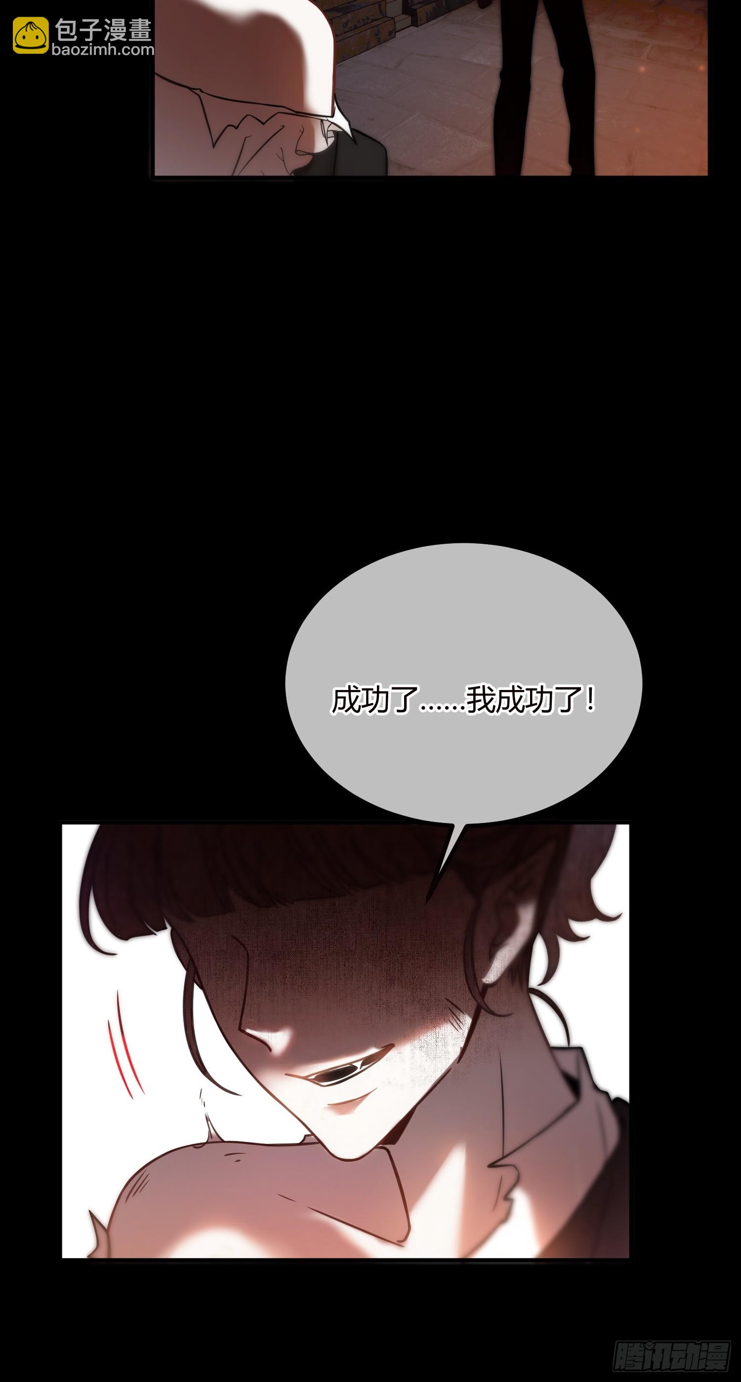 第二十五话 惩罚游戏4
