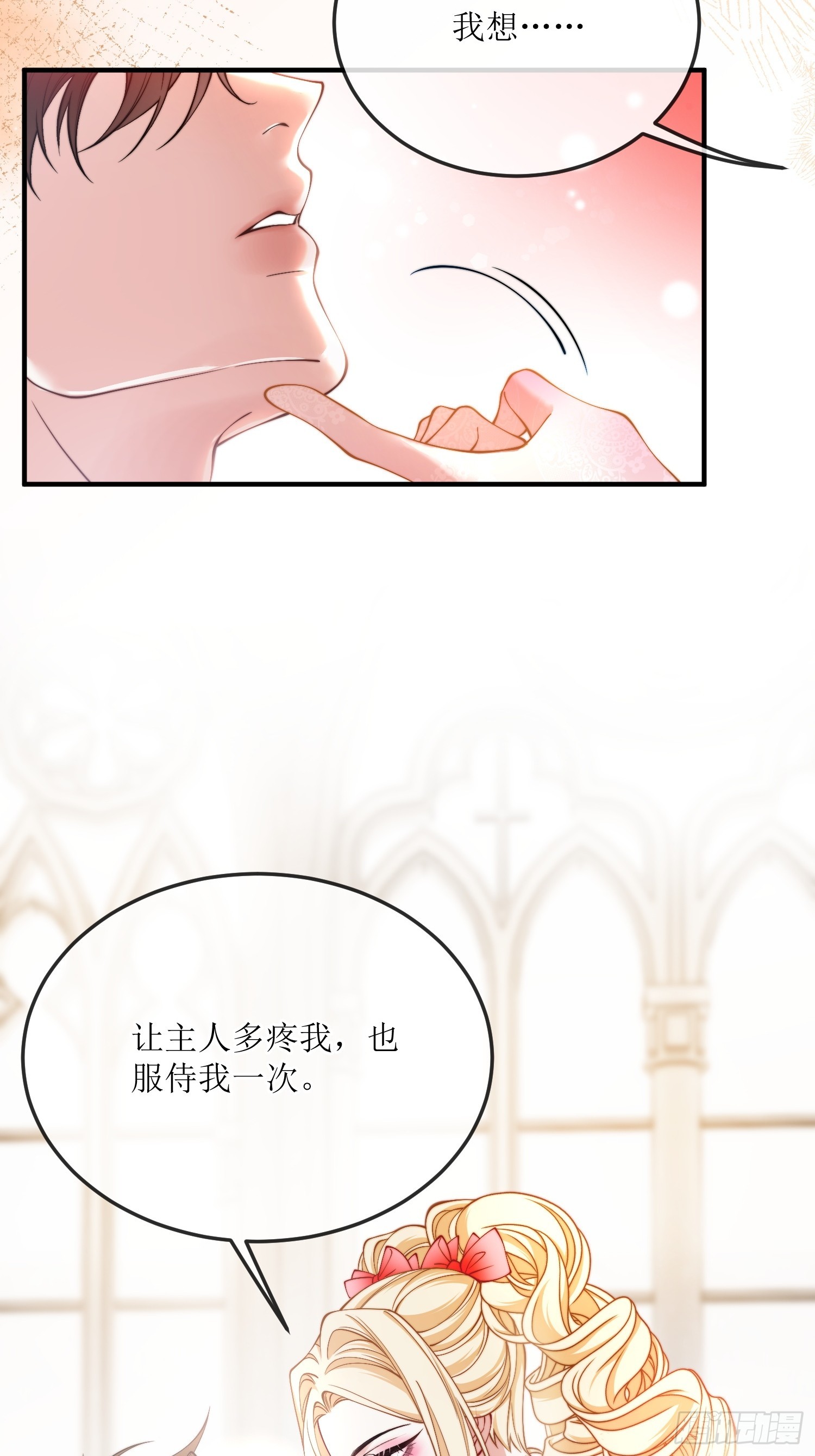 第三十四话 不会拒绝主人的要求25