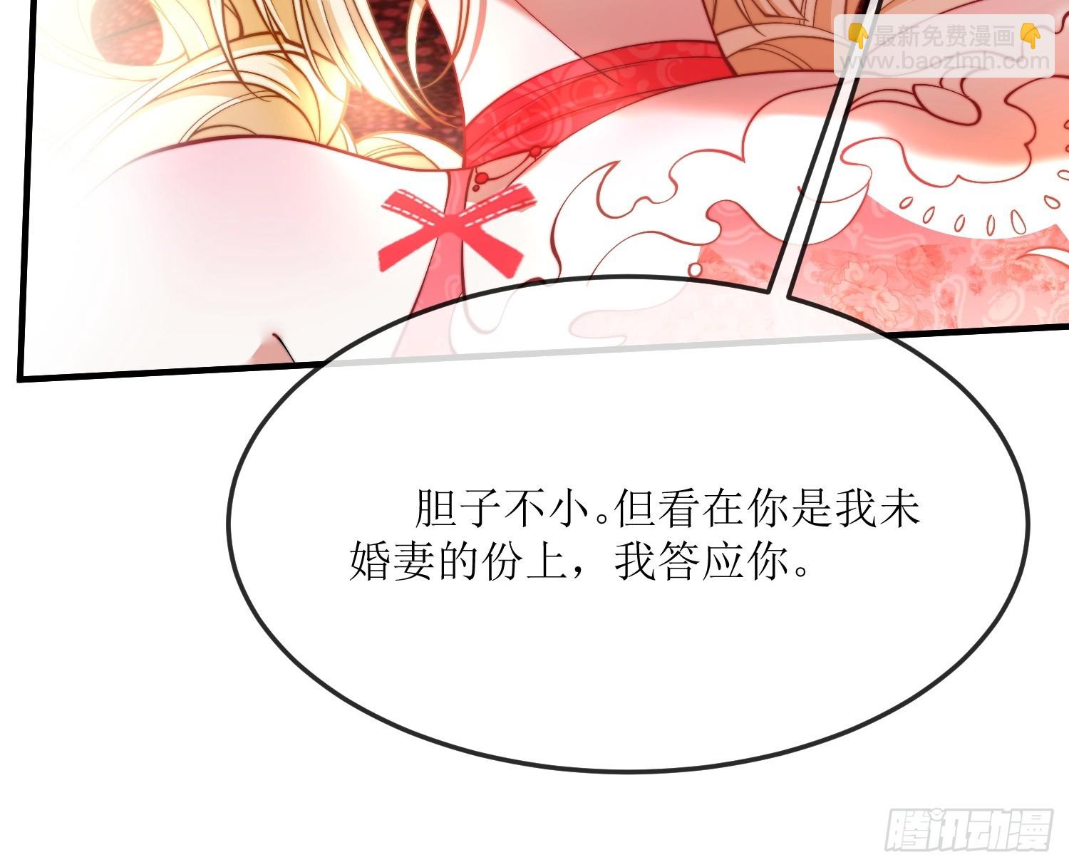 第三十四话 不会拒绝主人的要求29