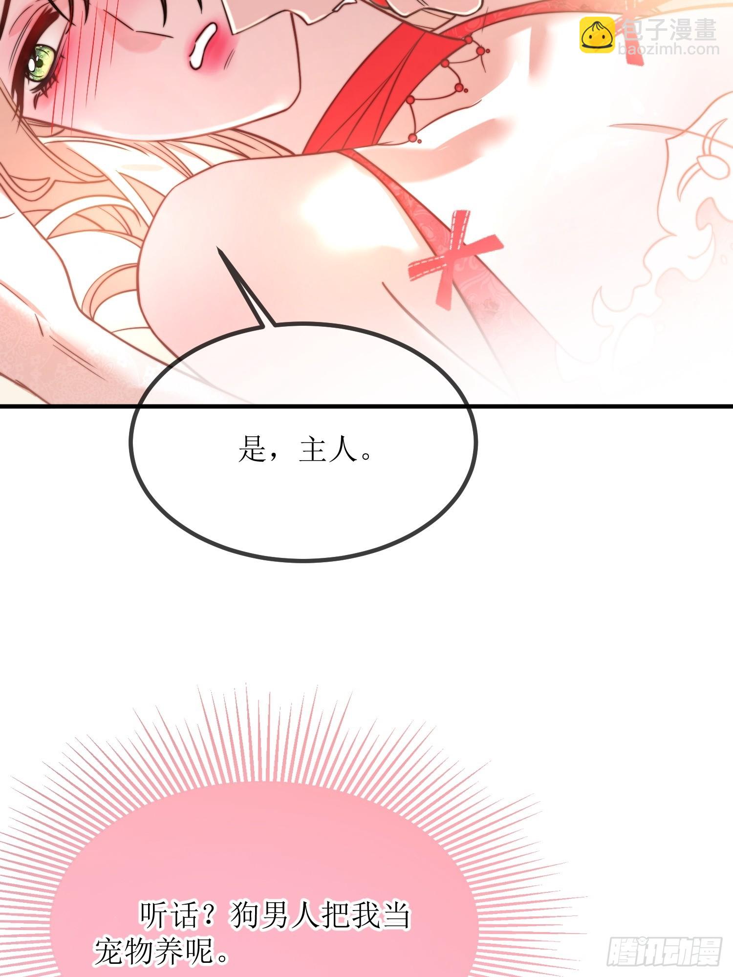 第三十四话 不会拒绝主人的要求31