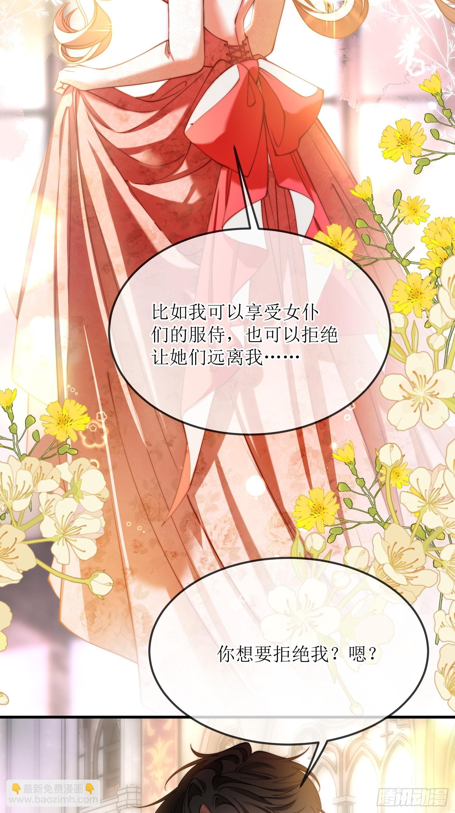第三十四话 不会拒绝主人的要求7
