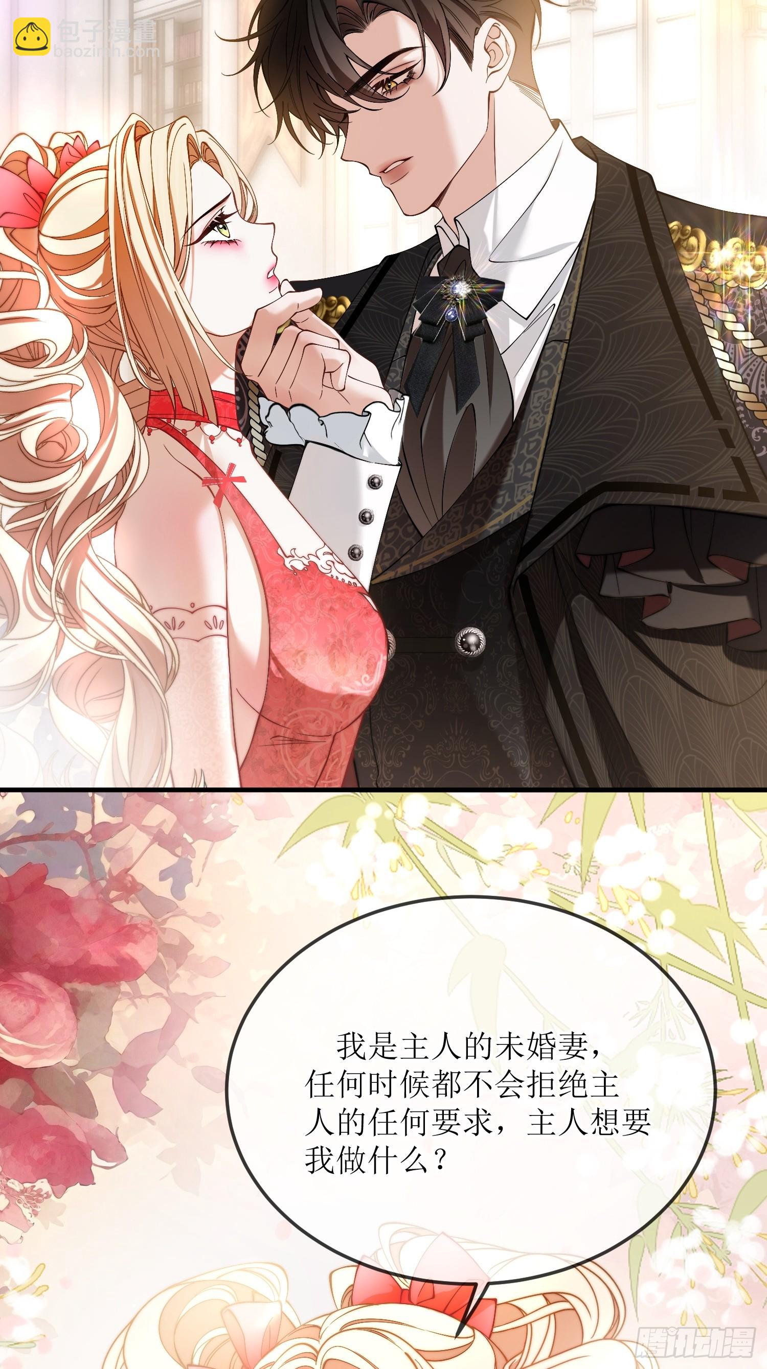 第三十四话 不会拒绝主人的要求8