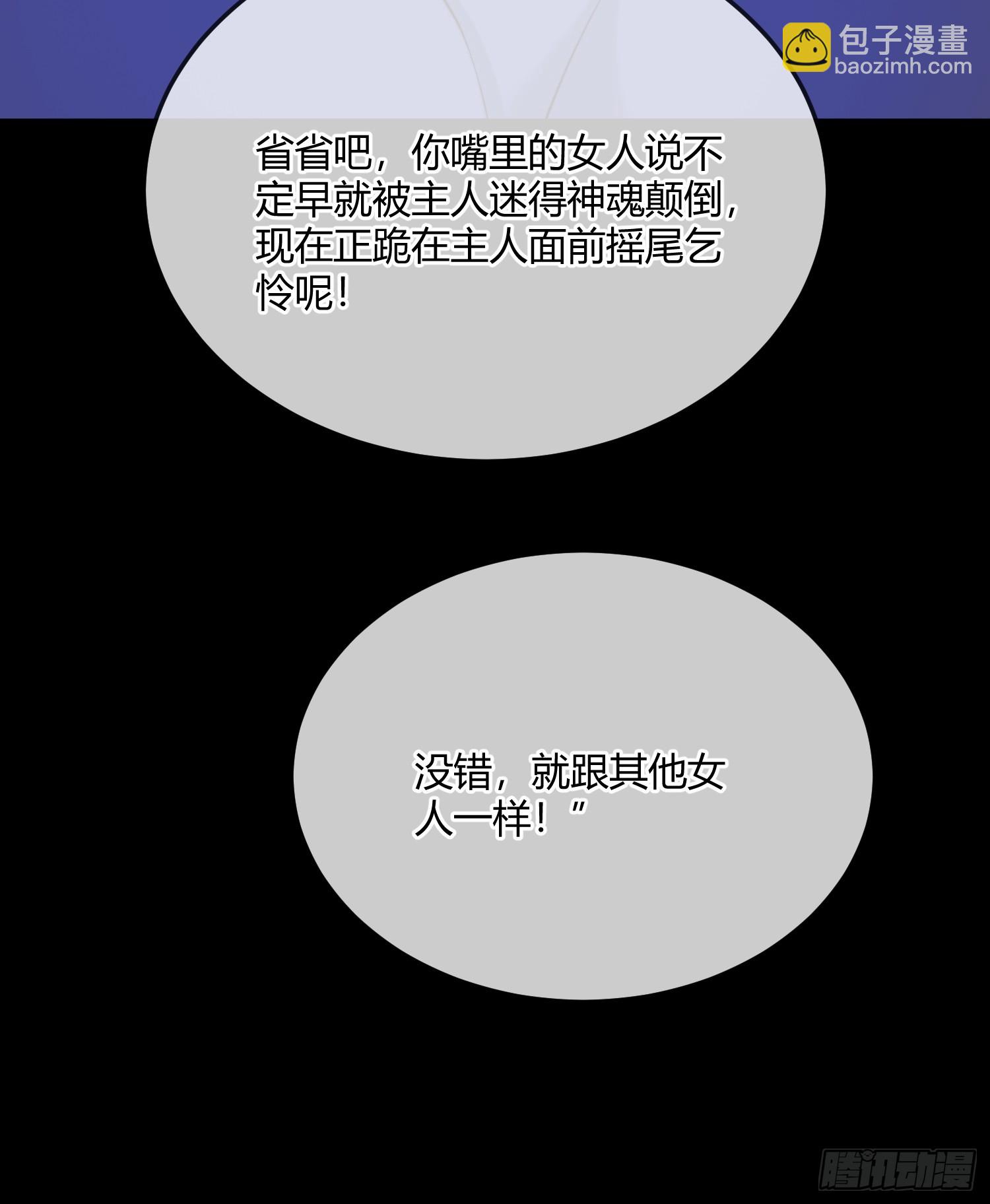 第三十六话 她究竟要做什么？32