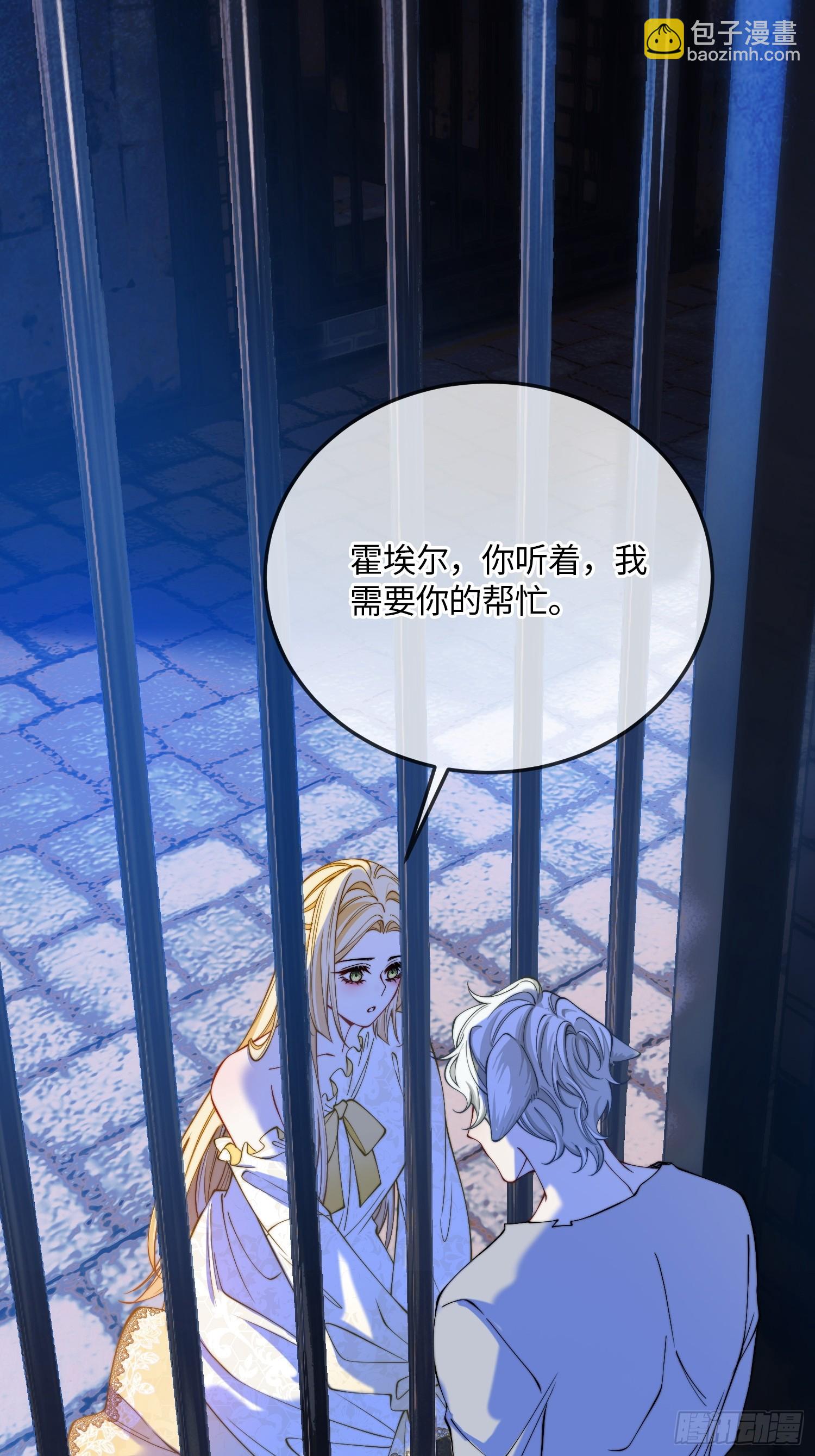 第三十六话 她究竟要做什么？6