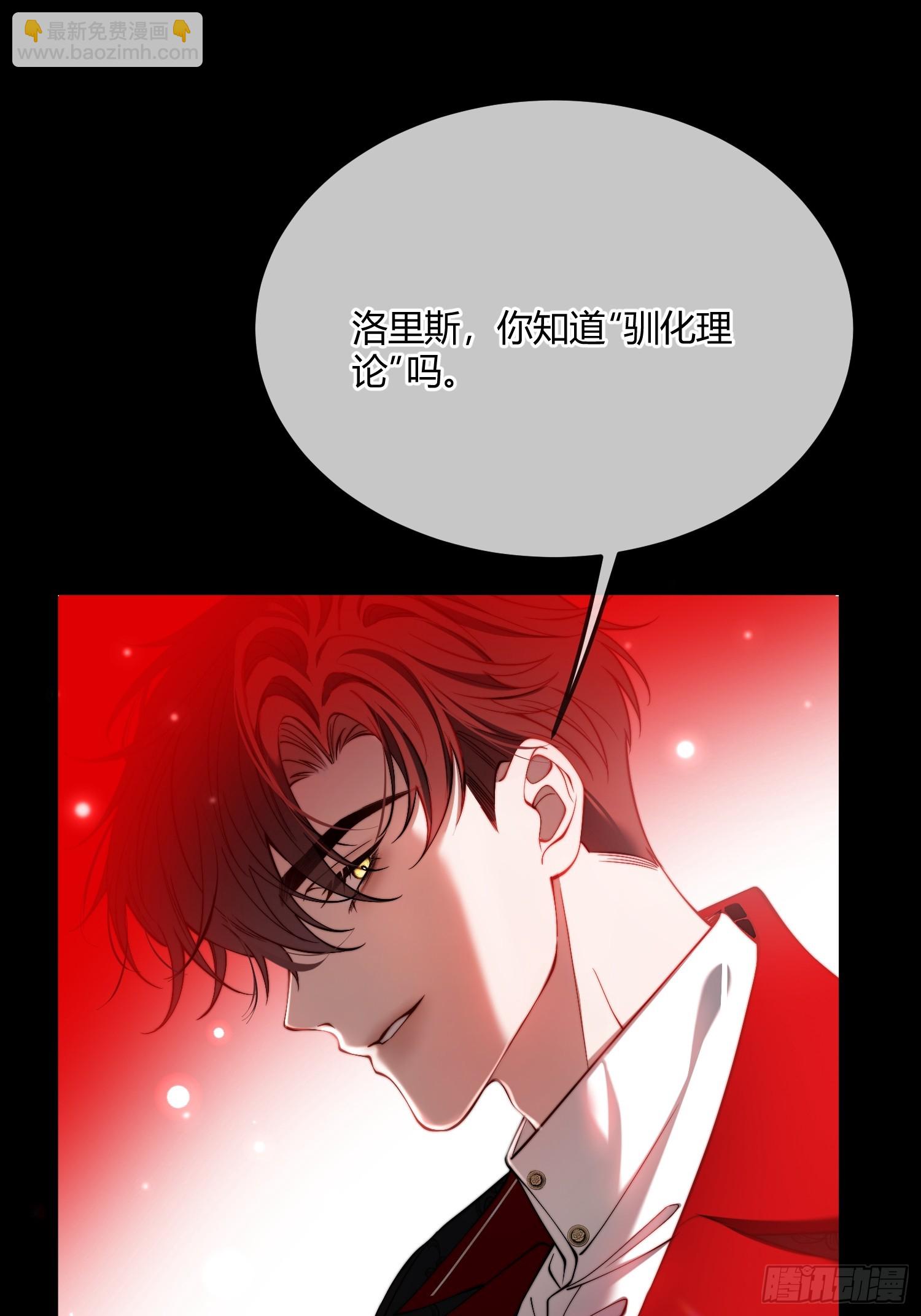 第三十七话 驯化理论4