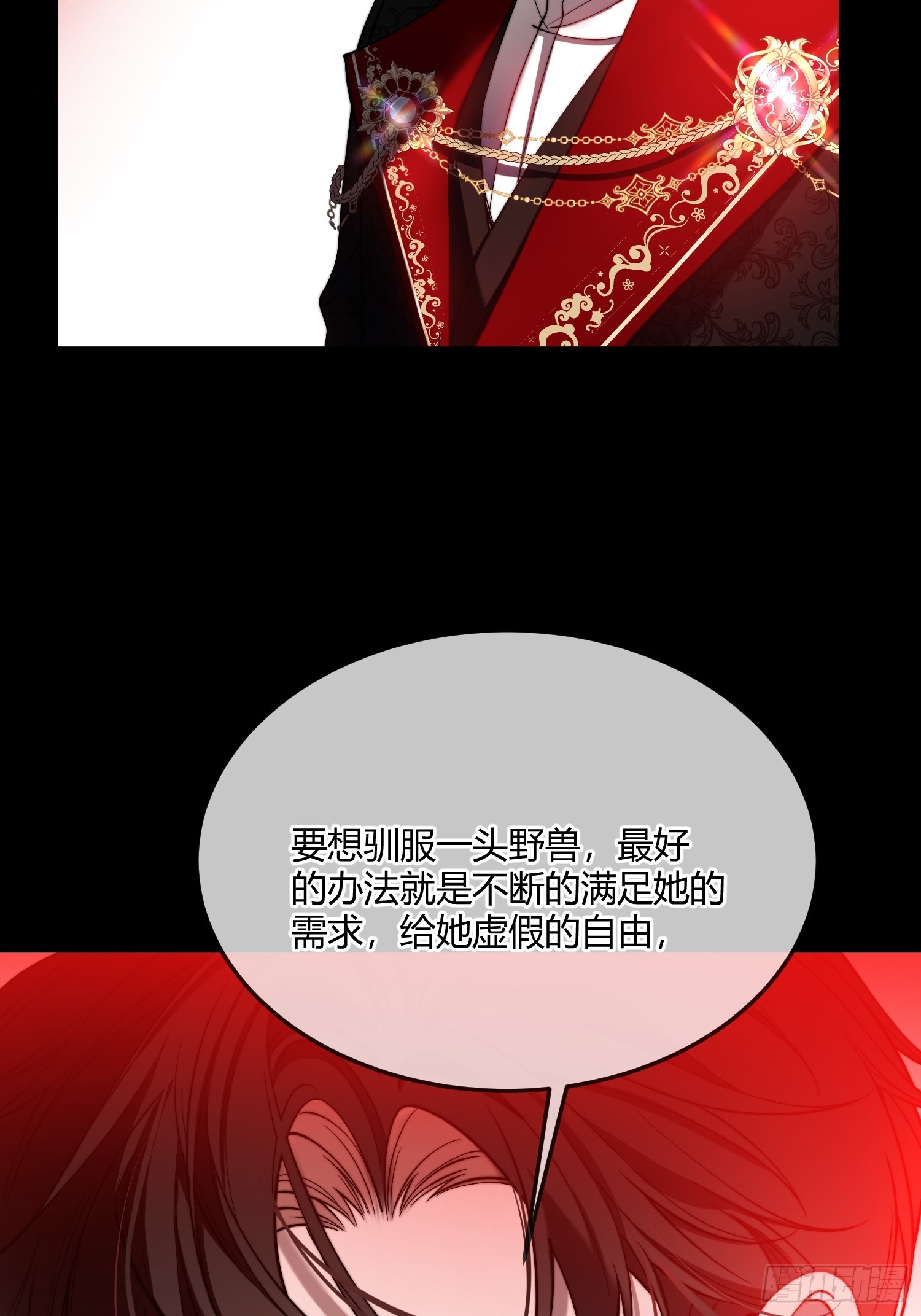 第三十七话 驯化理论5