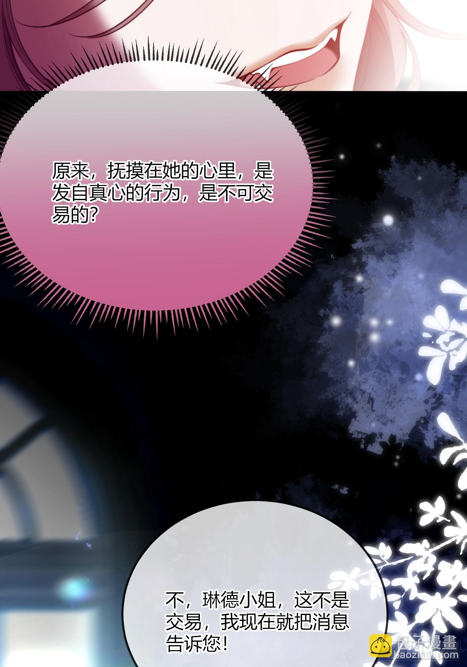 第四十三话 他不配！2