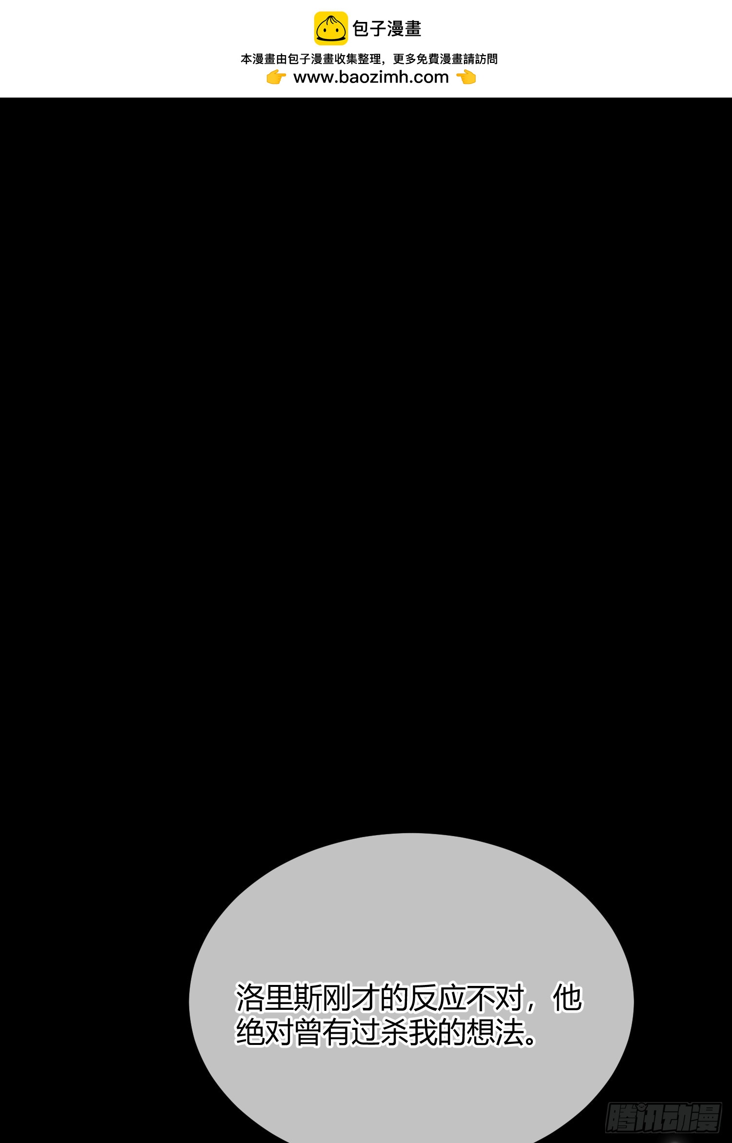 第四十四话 叛主1