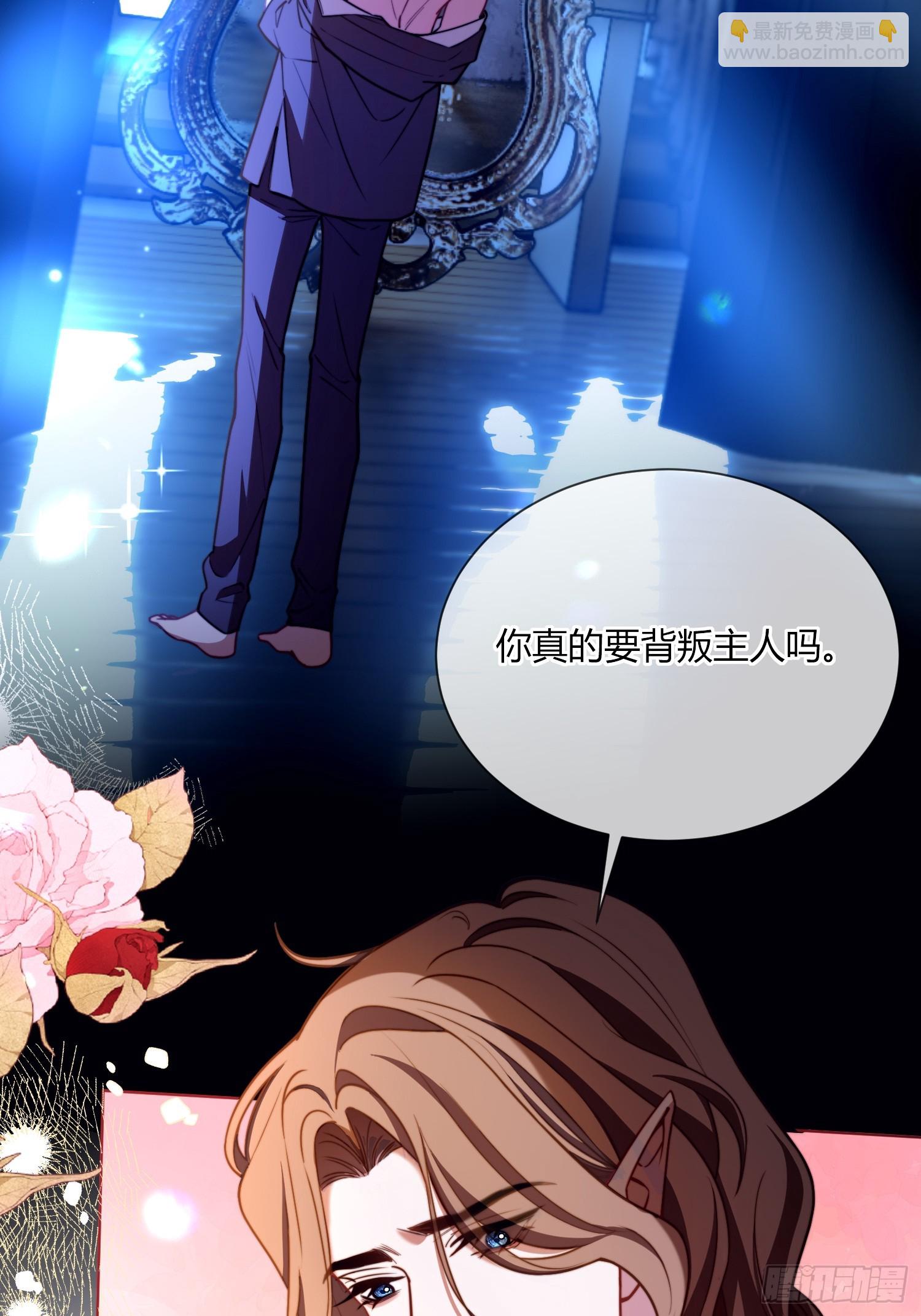 第四十四话 叛主10
