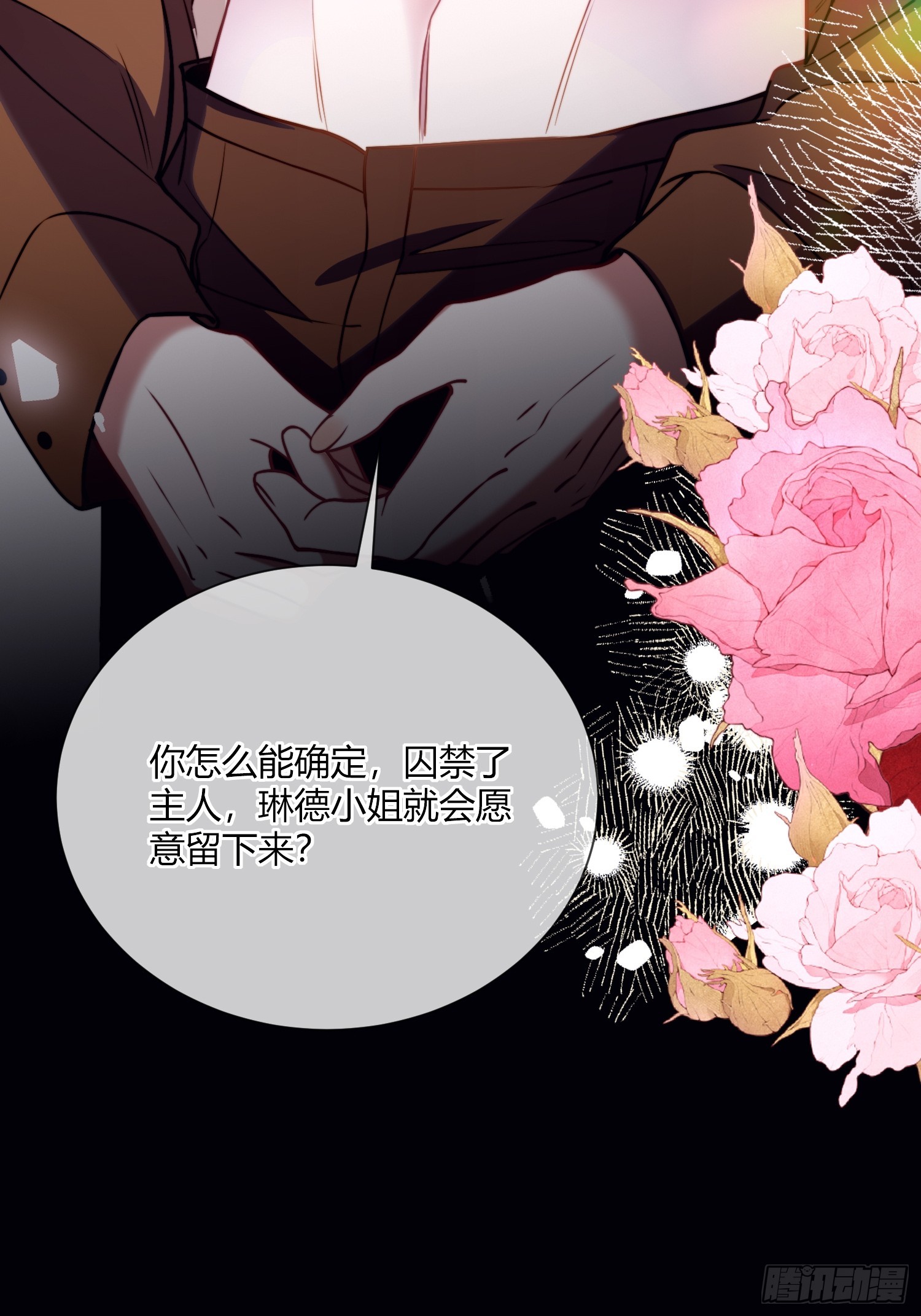 第四十四话 叛主12