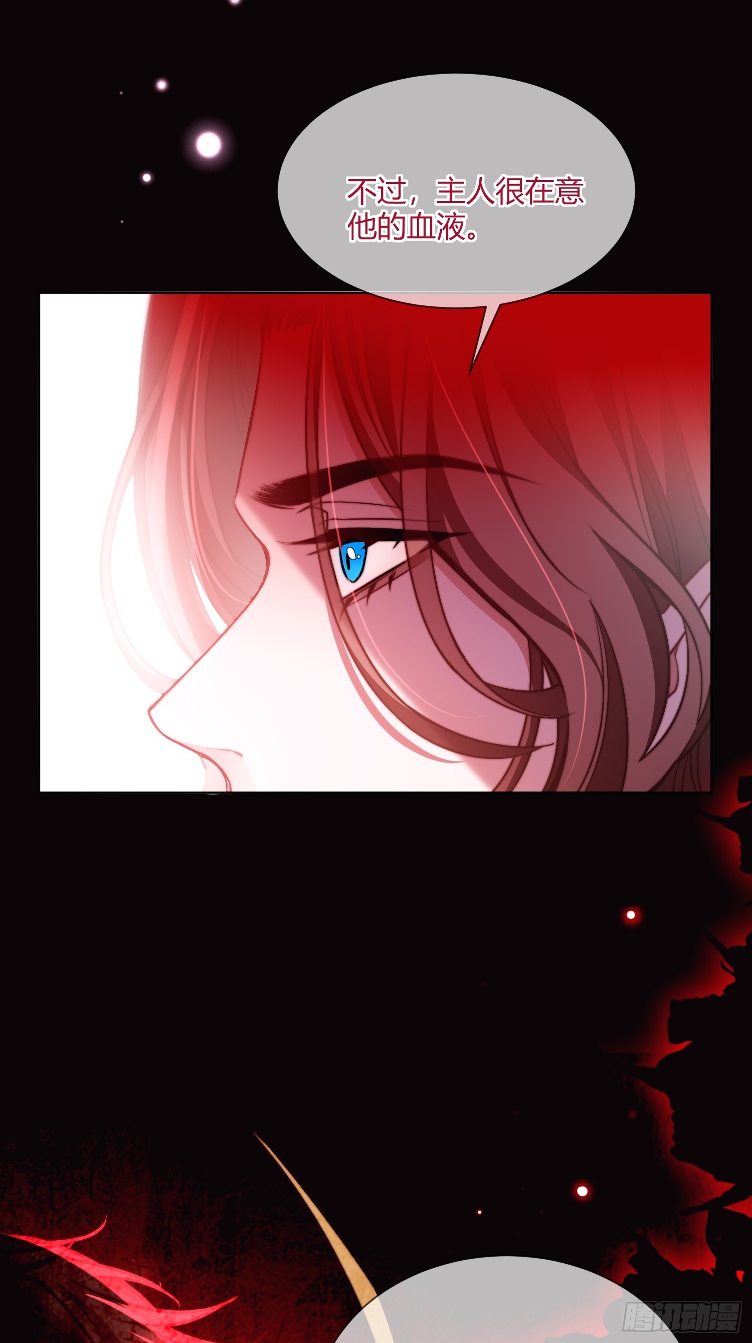 第四十四话 叛主23