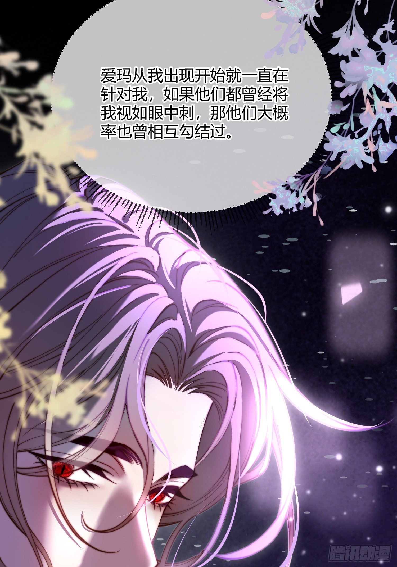 第四十四话 叛主3