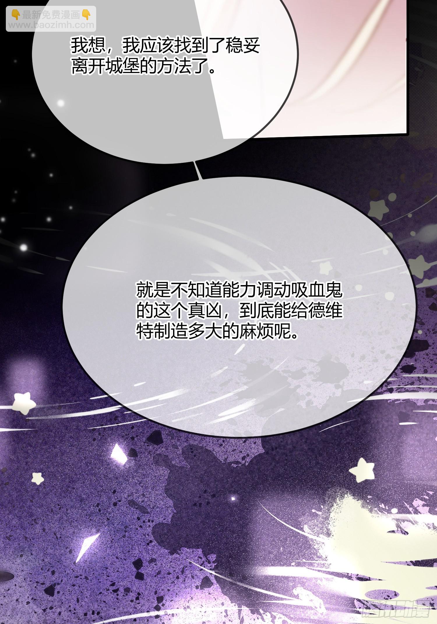 第四十四话 叛主7