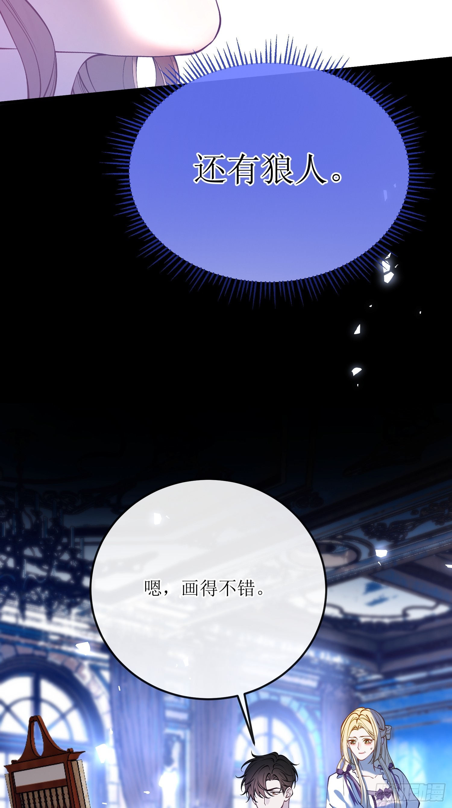 第四十五话 信仰之力14