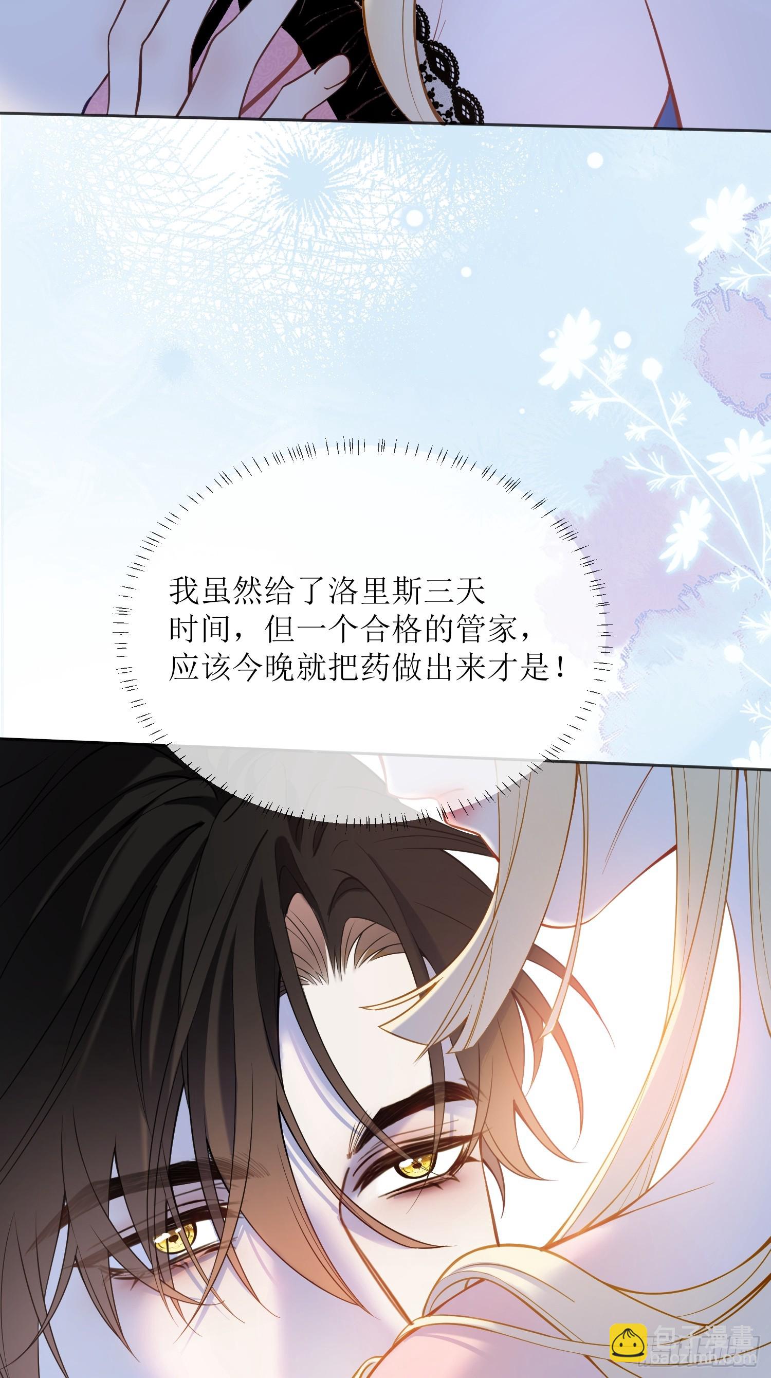 第四十五话 信仰之力27