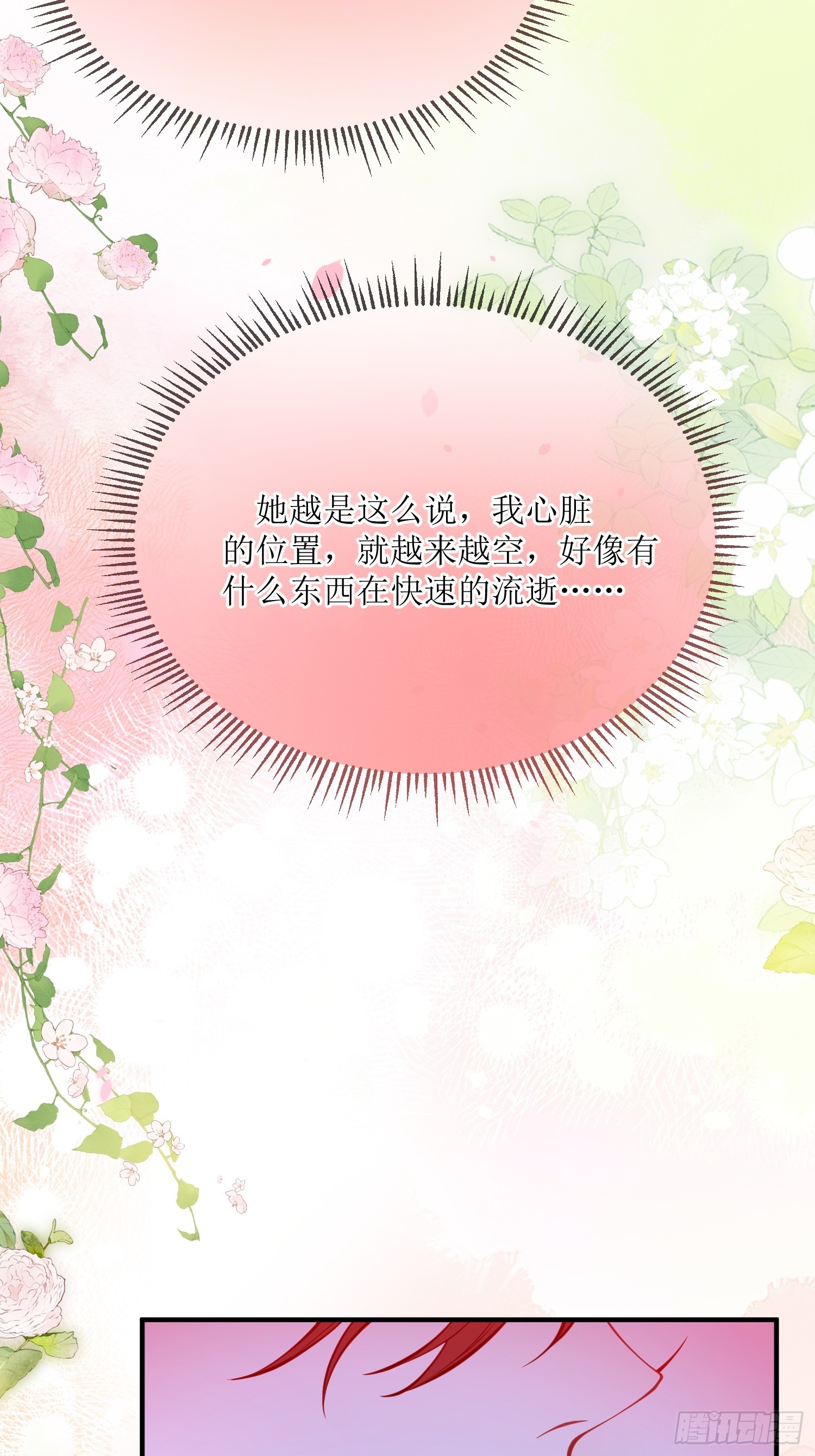 第四十五话 信仰之力36
