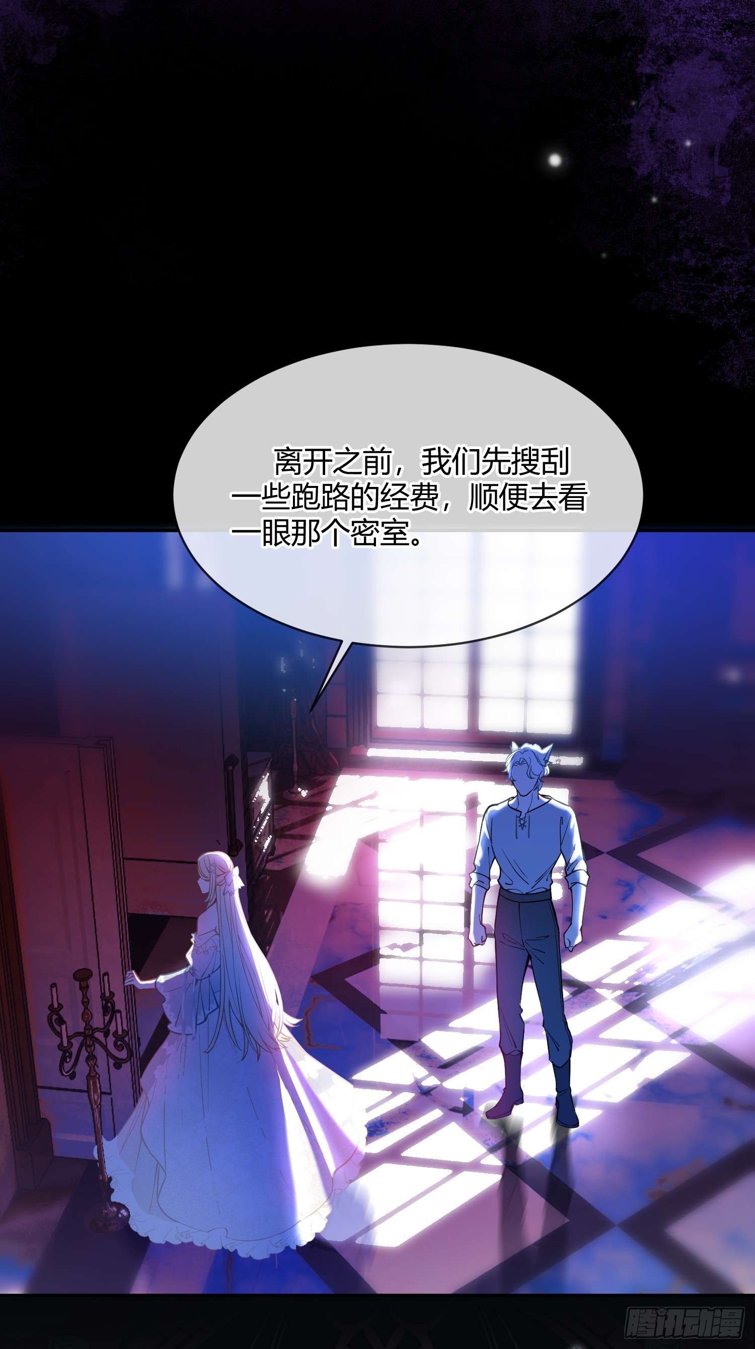 第五十话 密室15