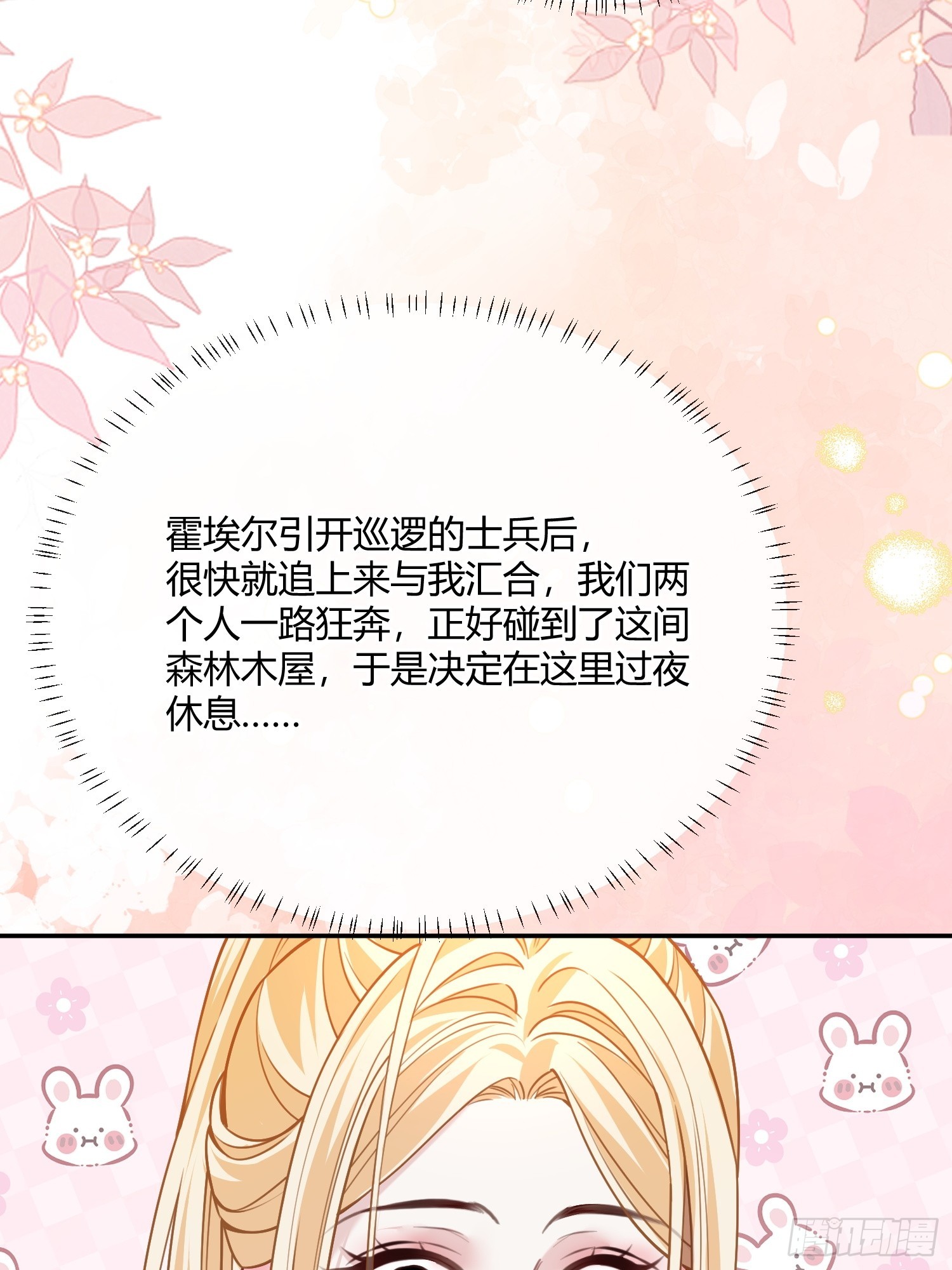第五十五话 梦里33