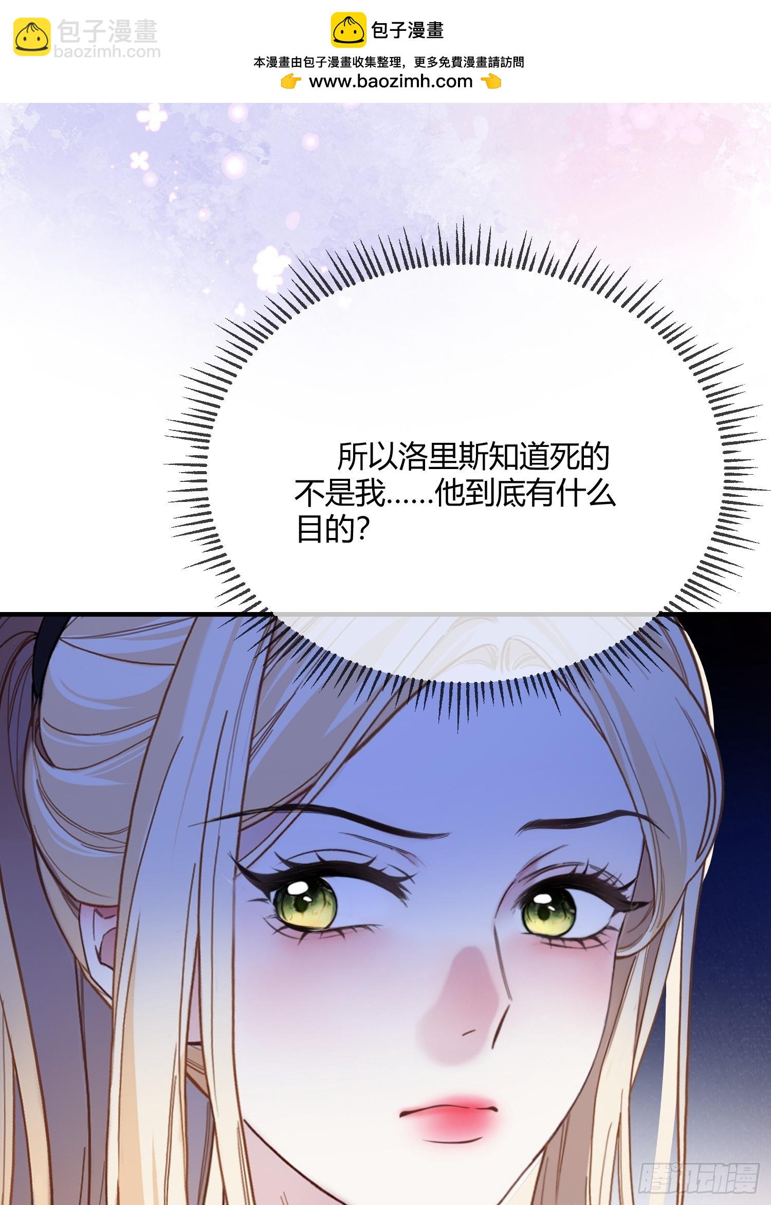 第五十六话 真相1