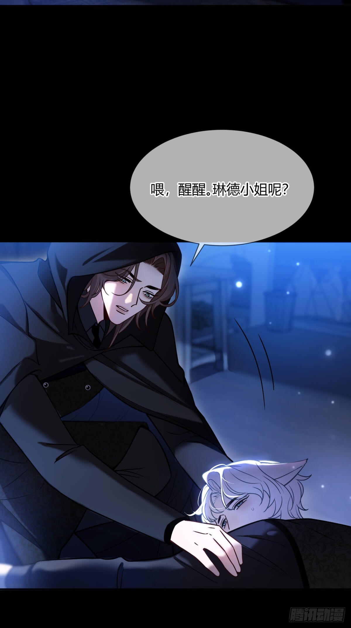 第五十六话 真相12