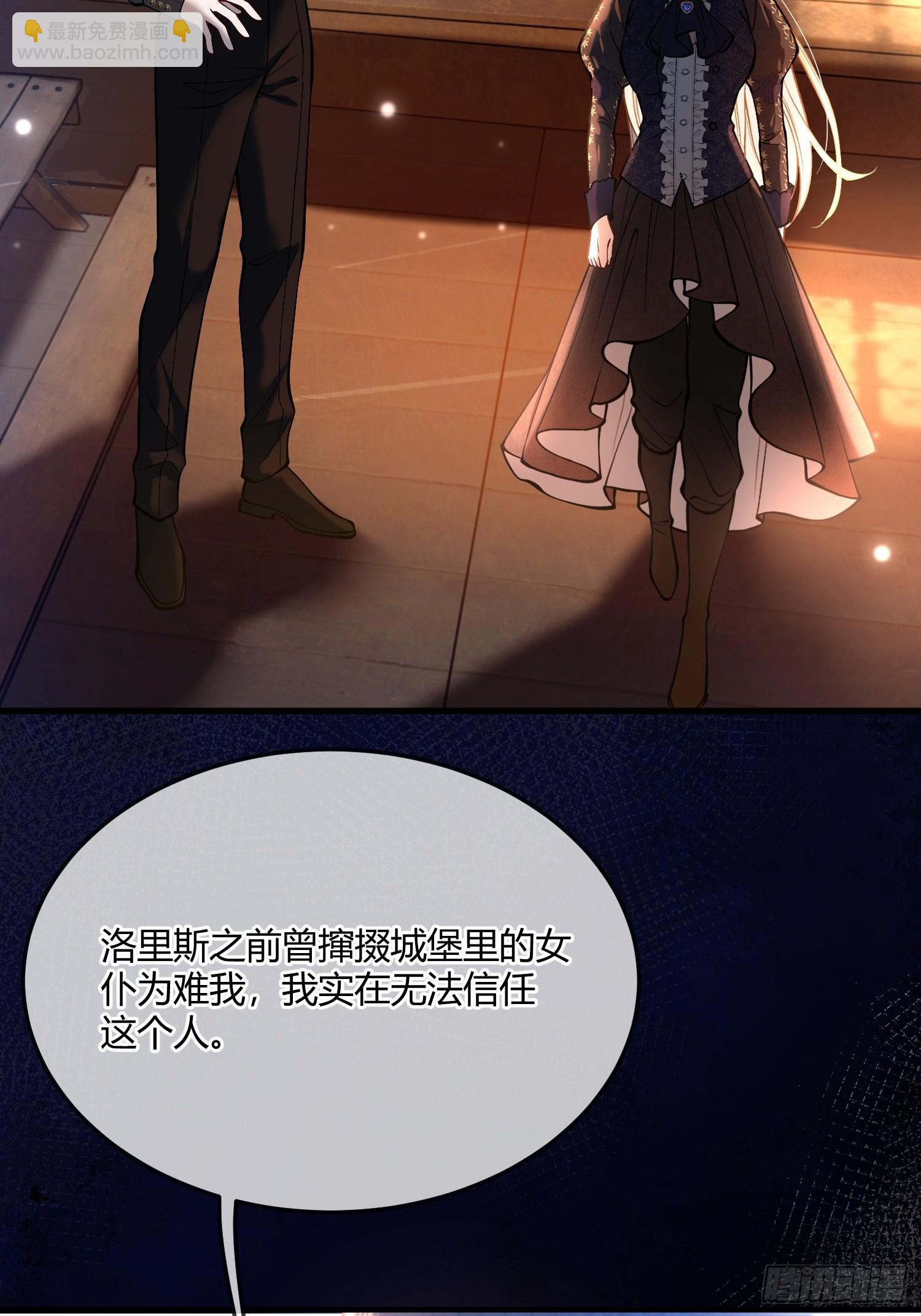 第五十六话 真相3