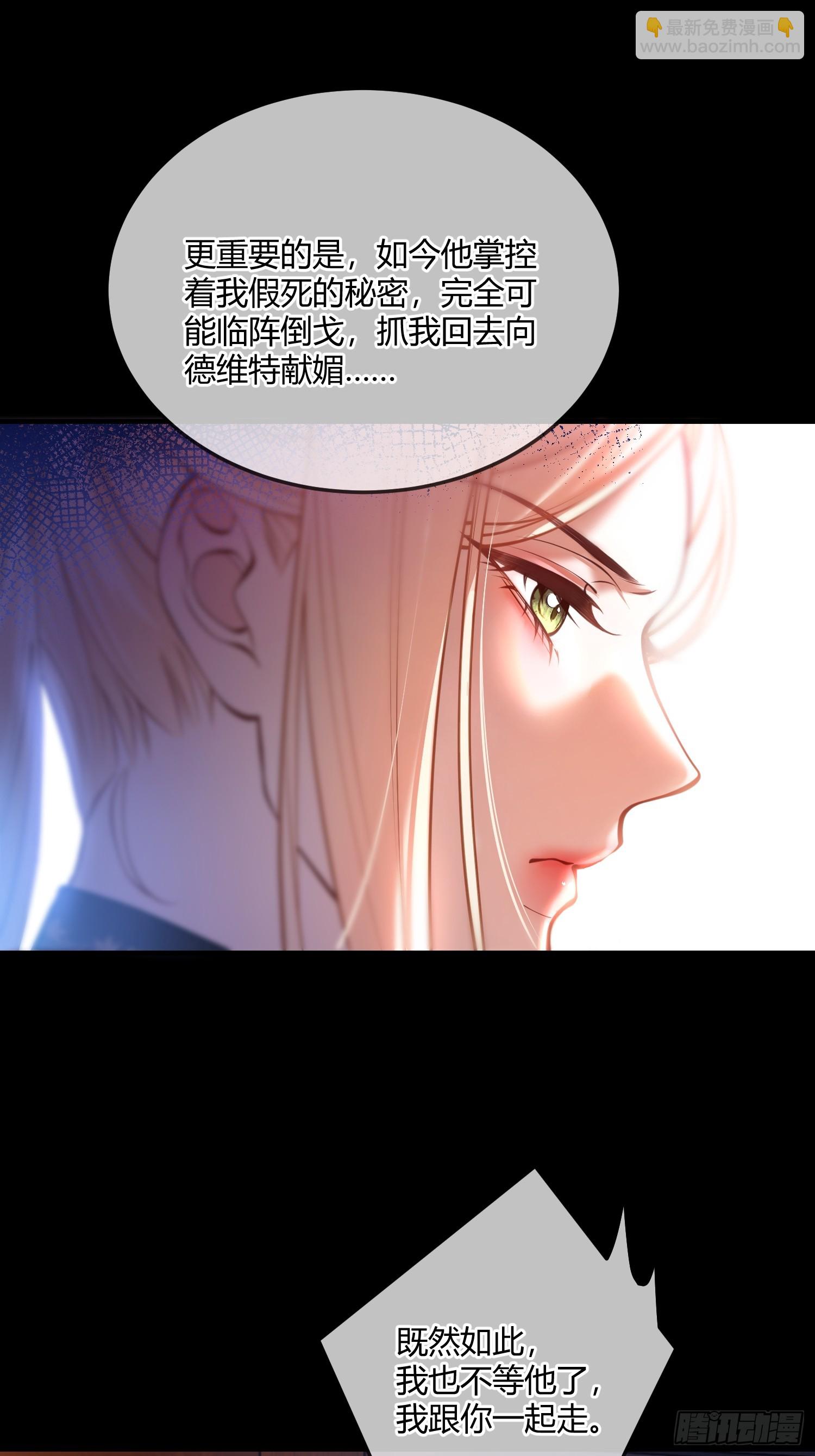 第五十六话 真相5