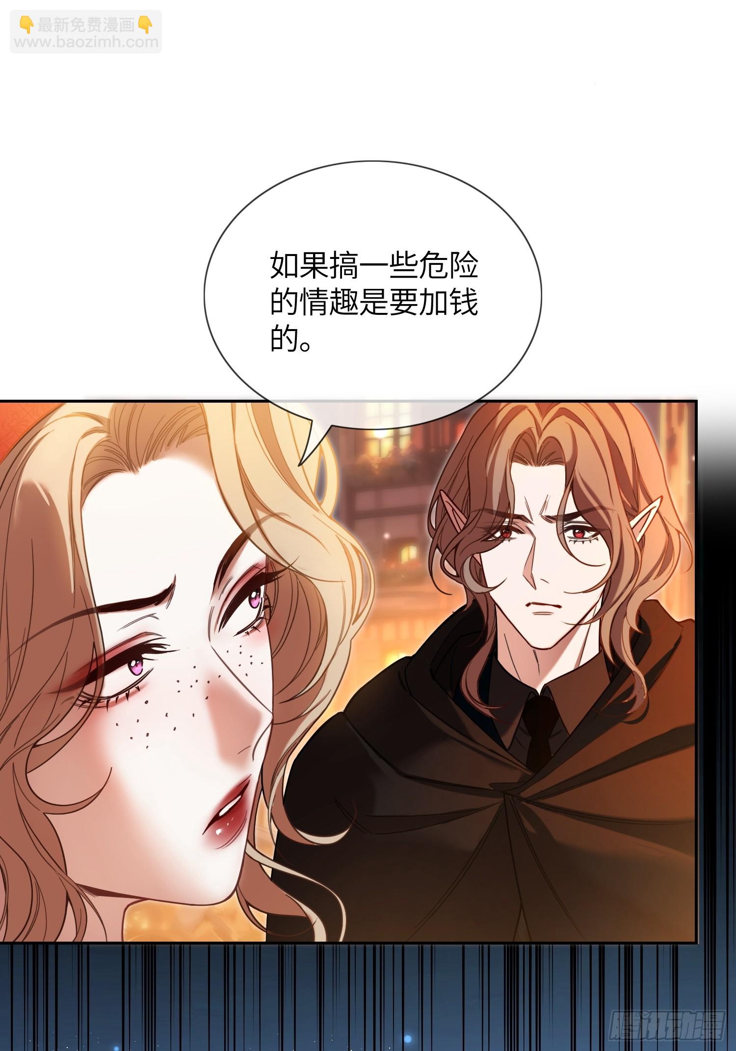 第六十一话 药剂12