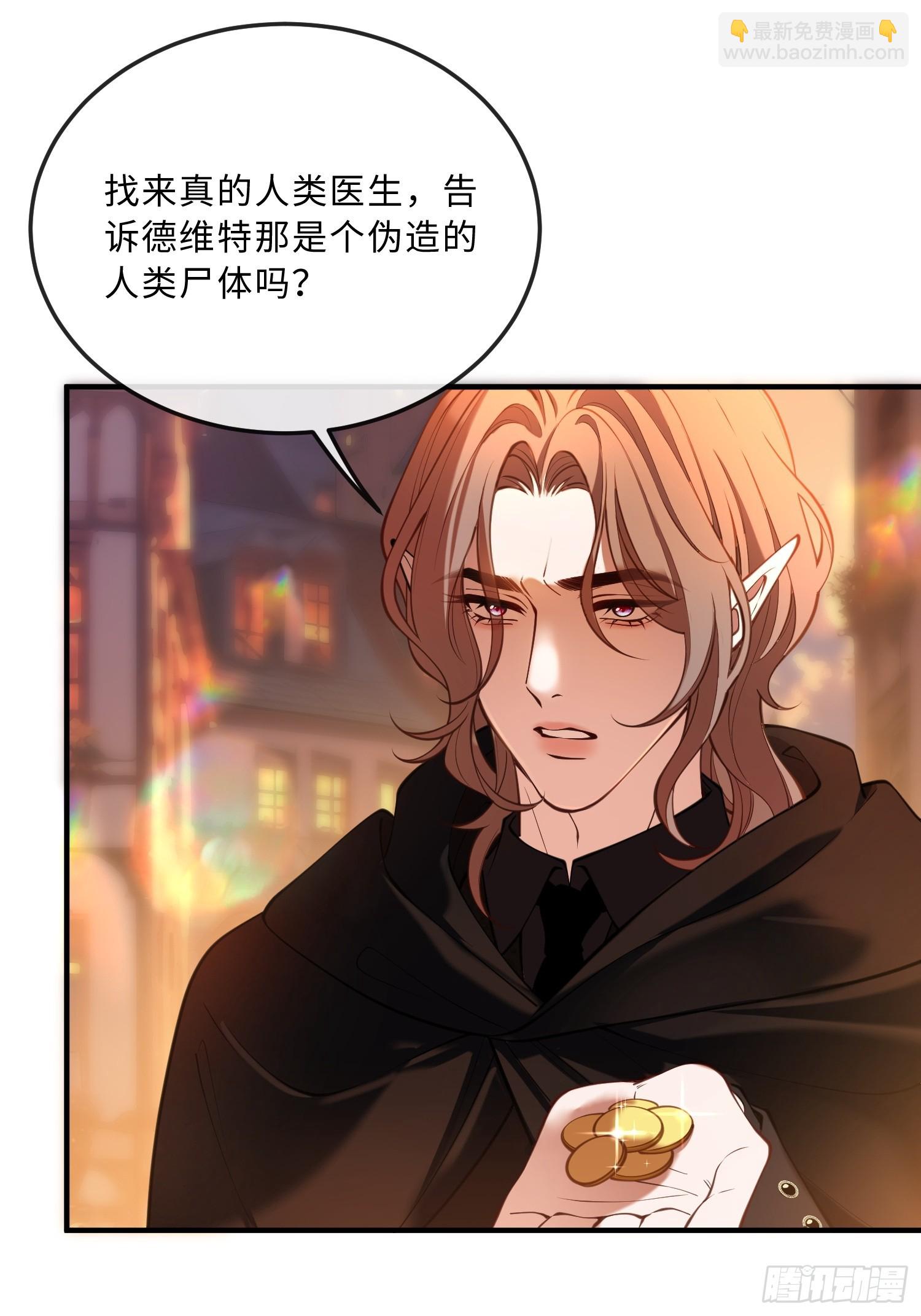 第六十一话 药剂15