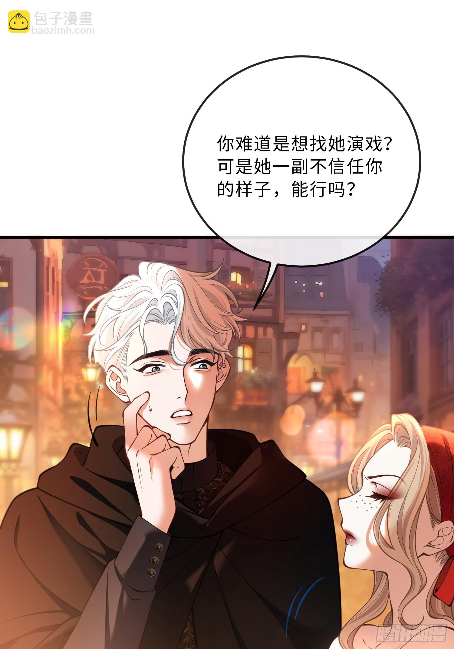 第六十一话 药剂16