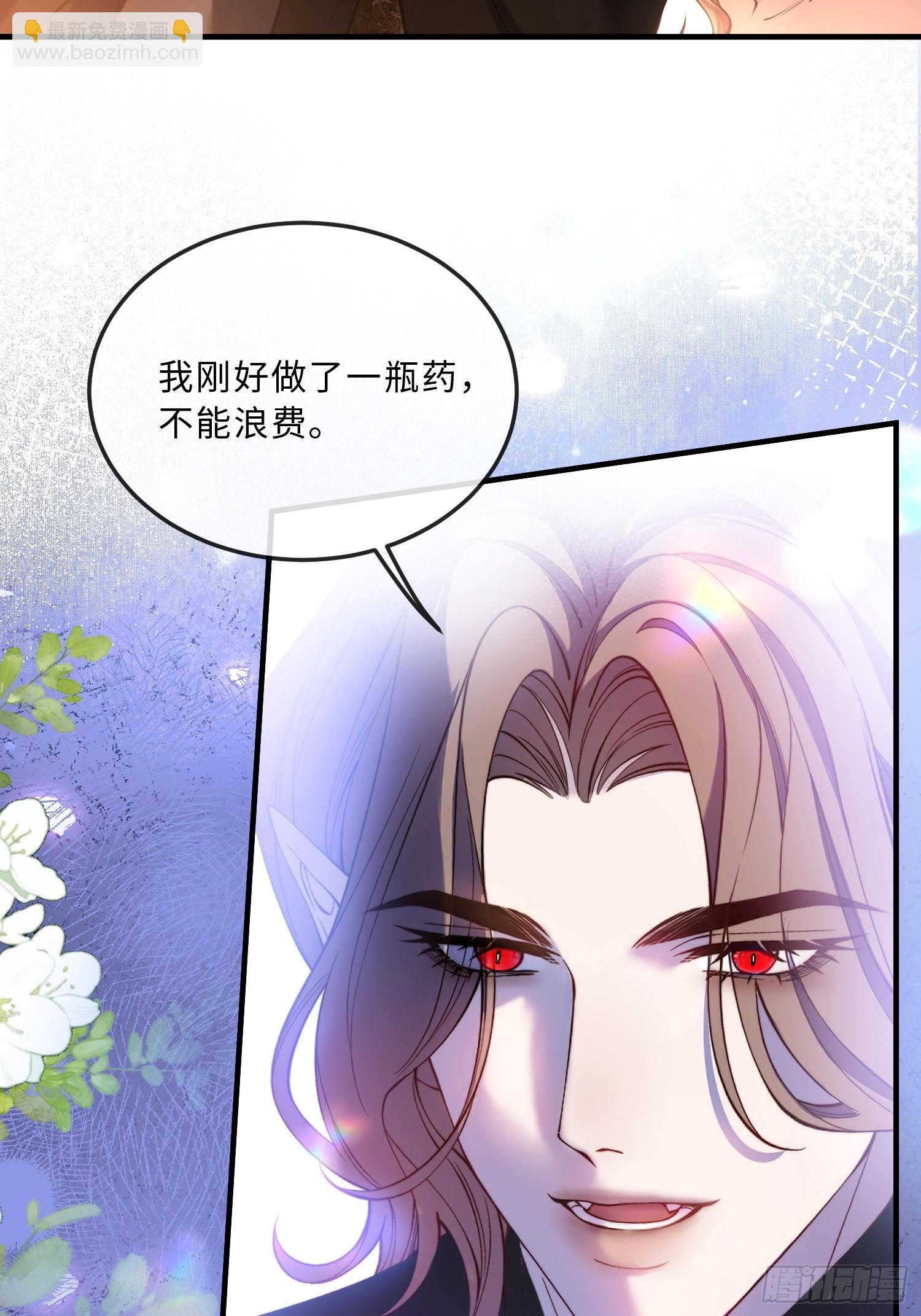 第六十一话 药剂17