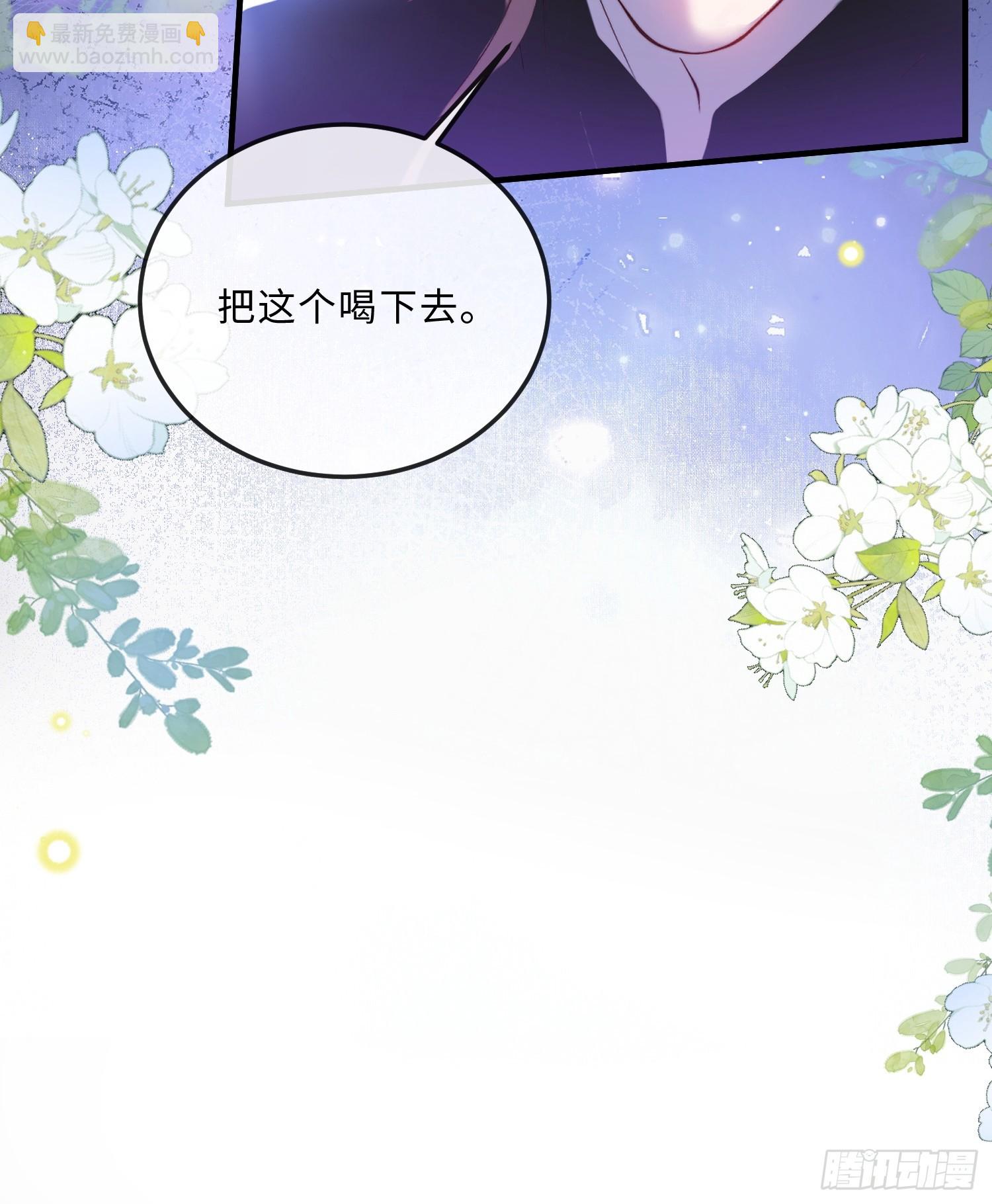 第六十一话 药剂18