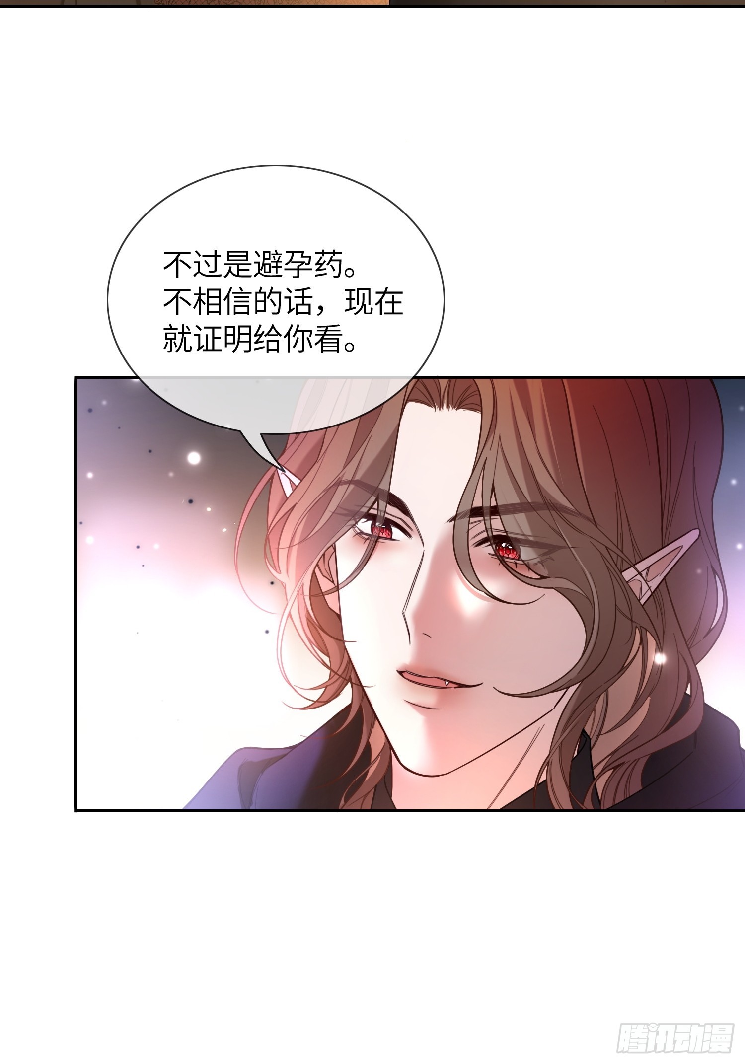第六十一话 药剂20