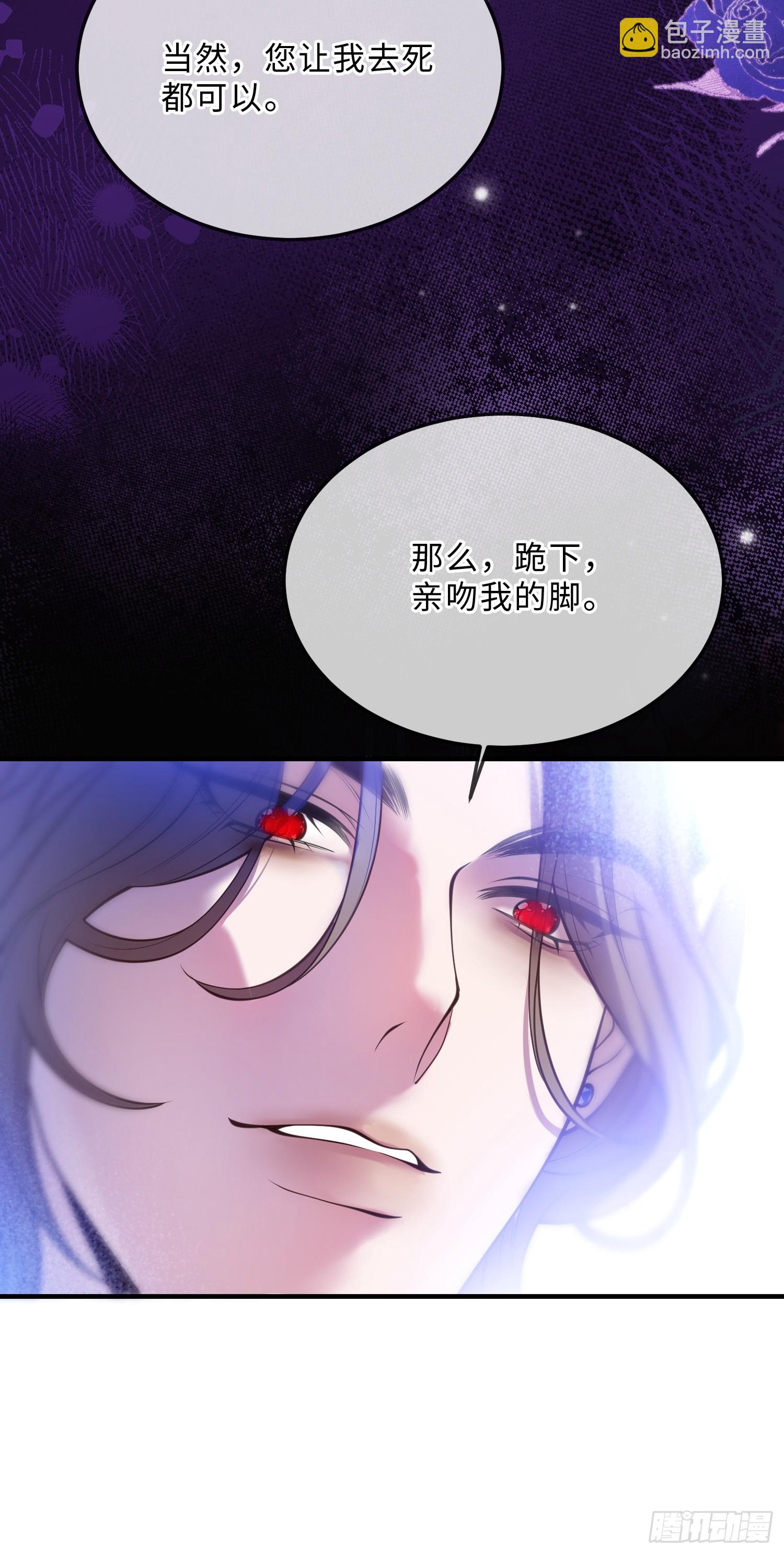 第六十一话 药剂26