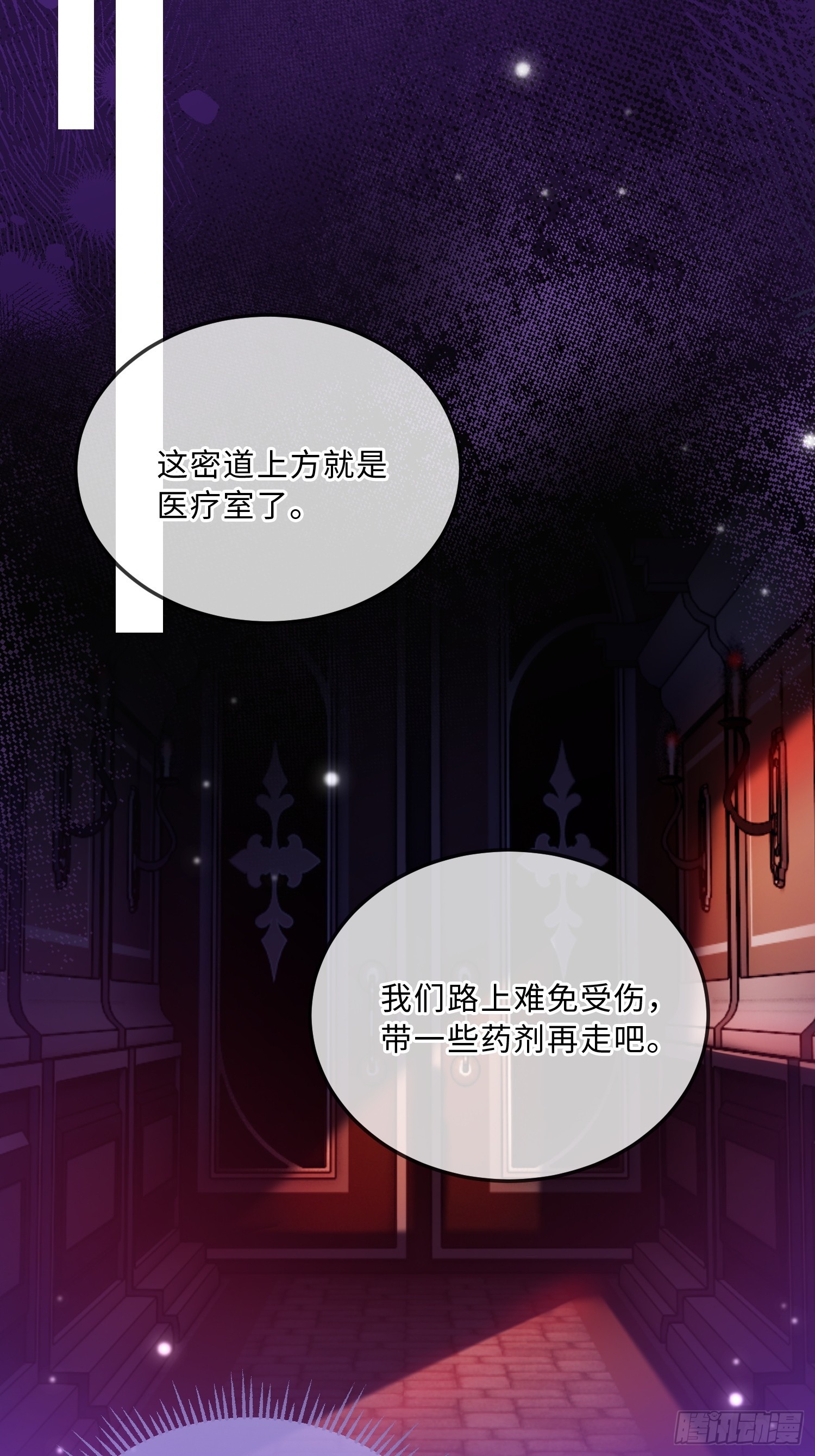 第六十一话 药剂29