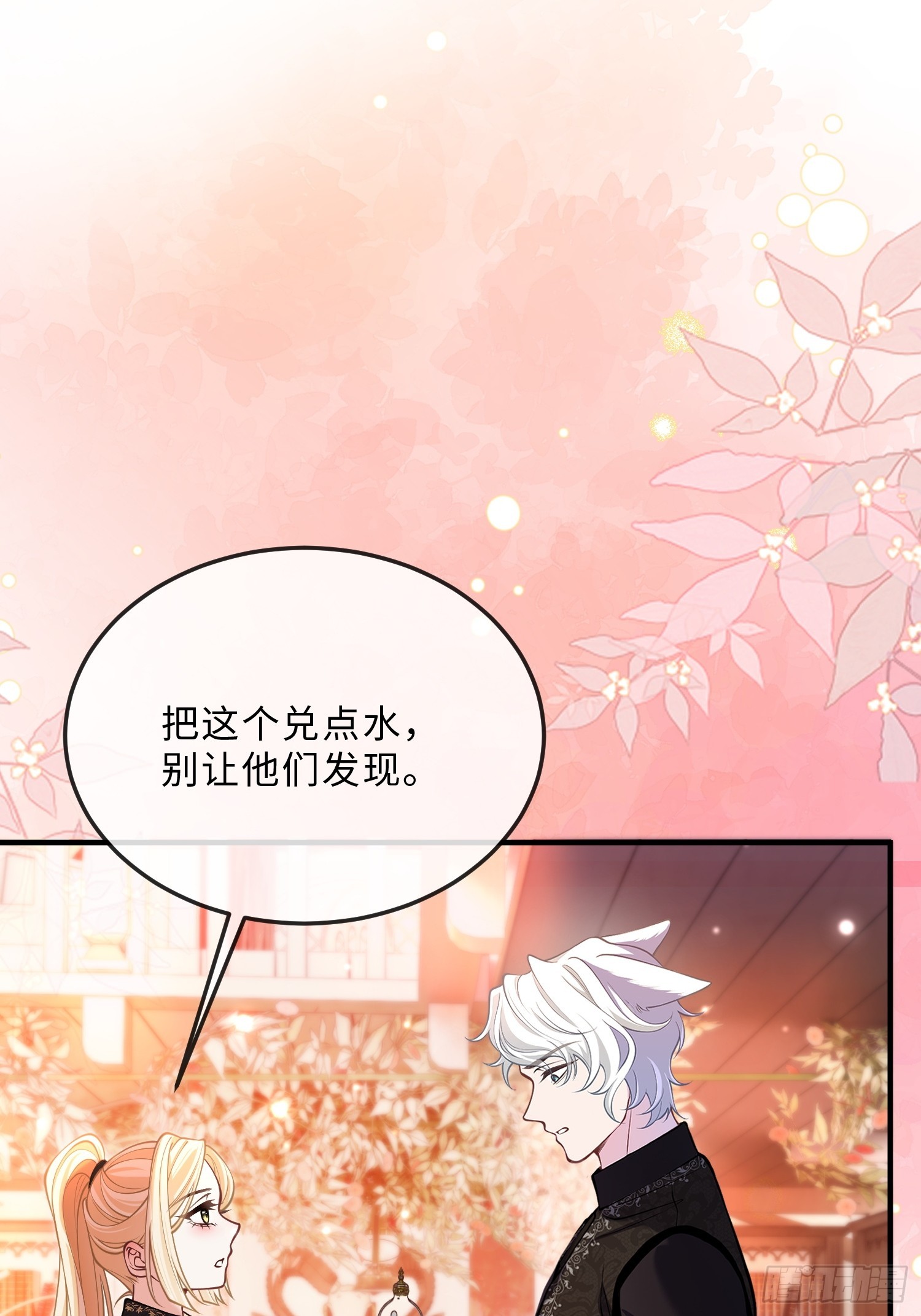 第六十一话 药剂33