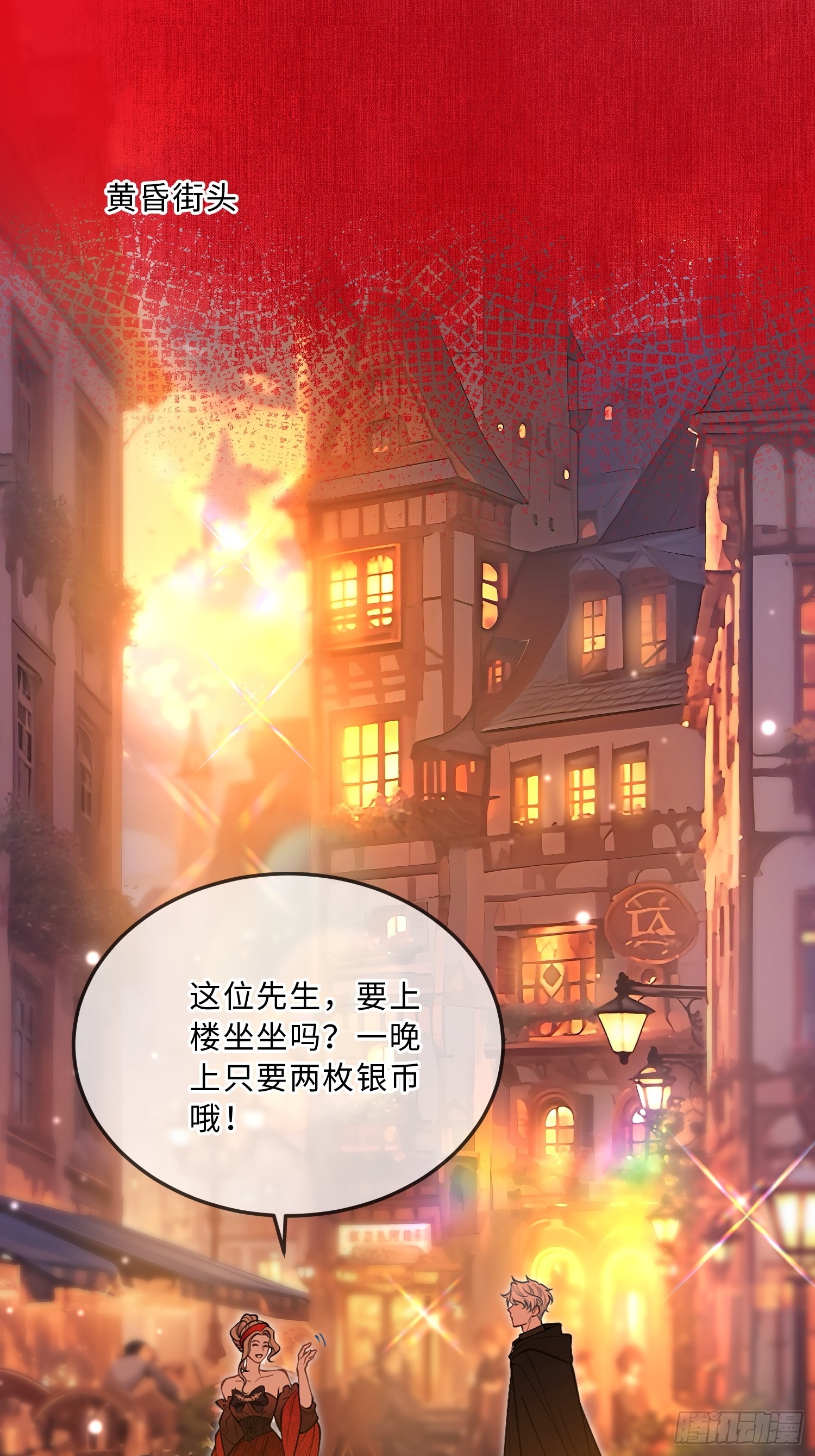 第六十一话 药剂6