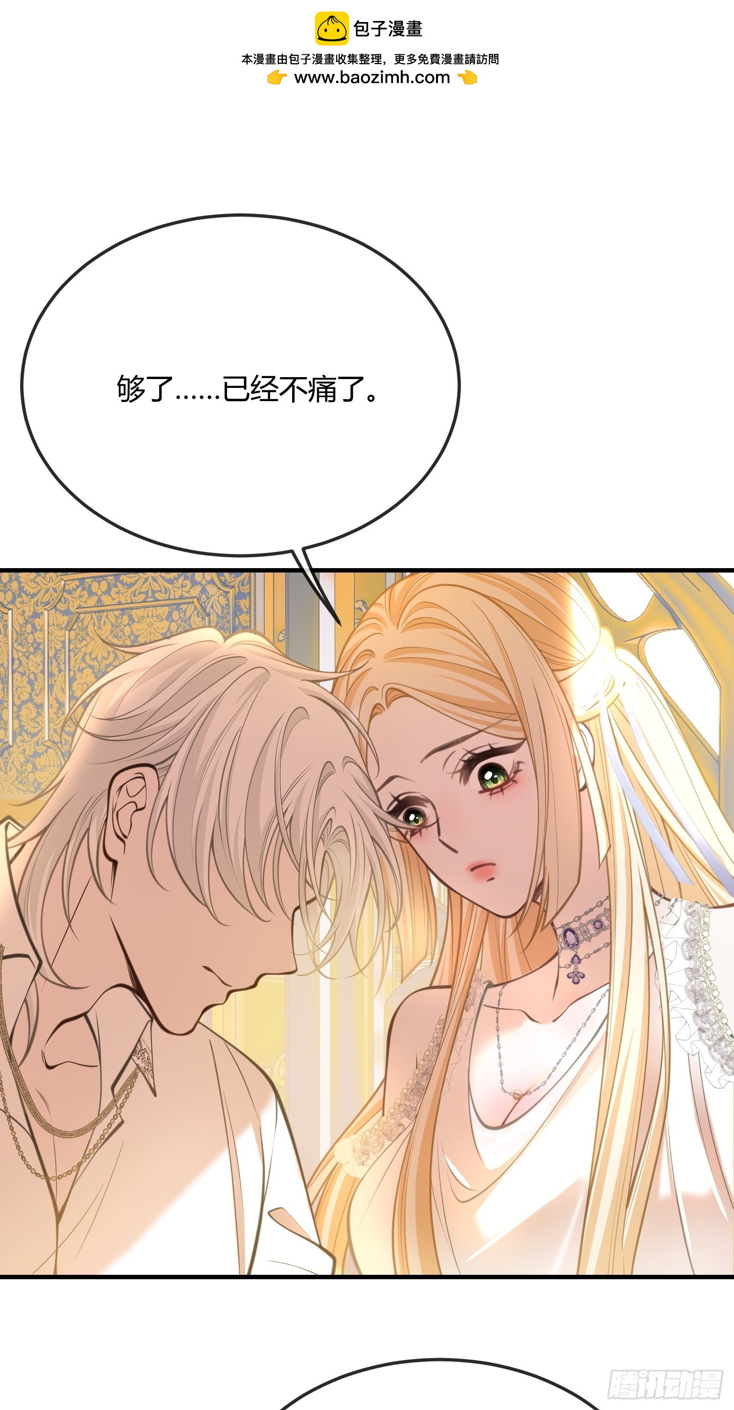 第六十四话 下药1